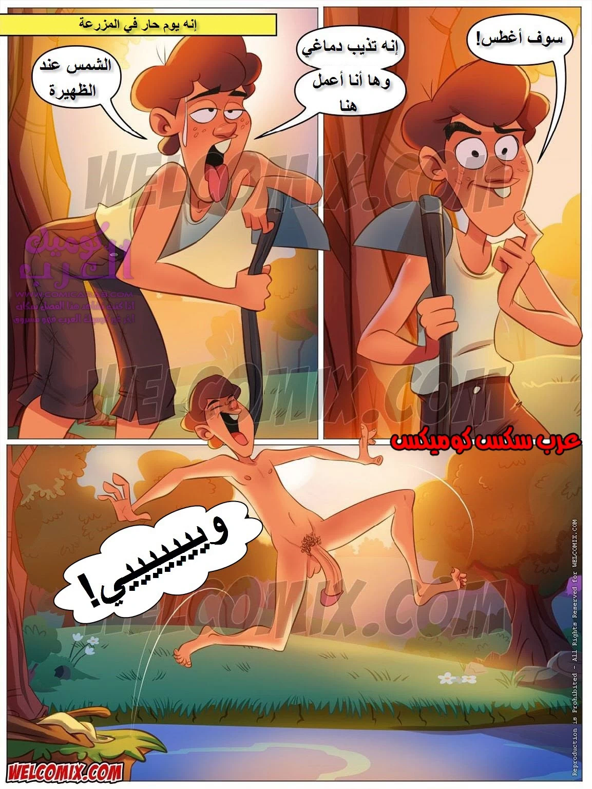 مزرعة هيلبيلي - 18 - 6534758848e84.webp