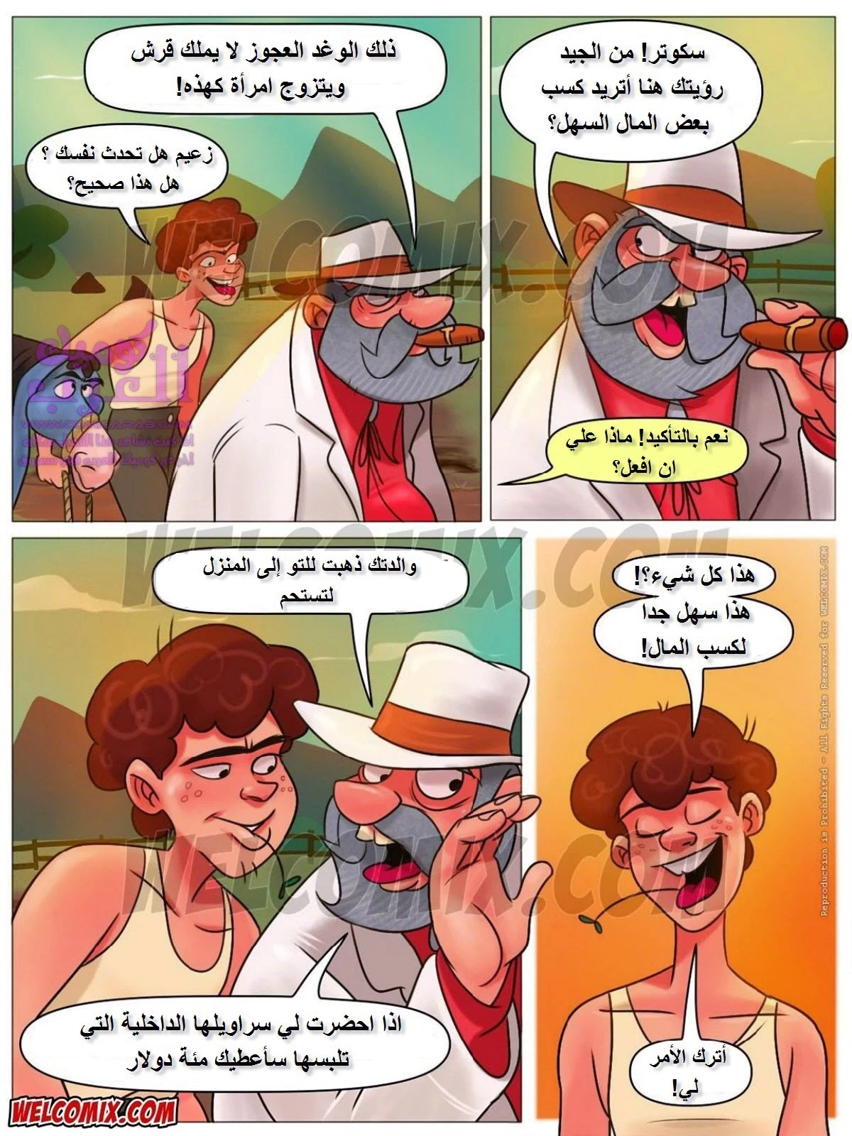 مزرعة هيلبيلي - 2 - 6534754b12213.webp