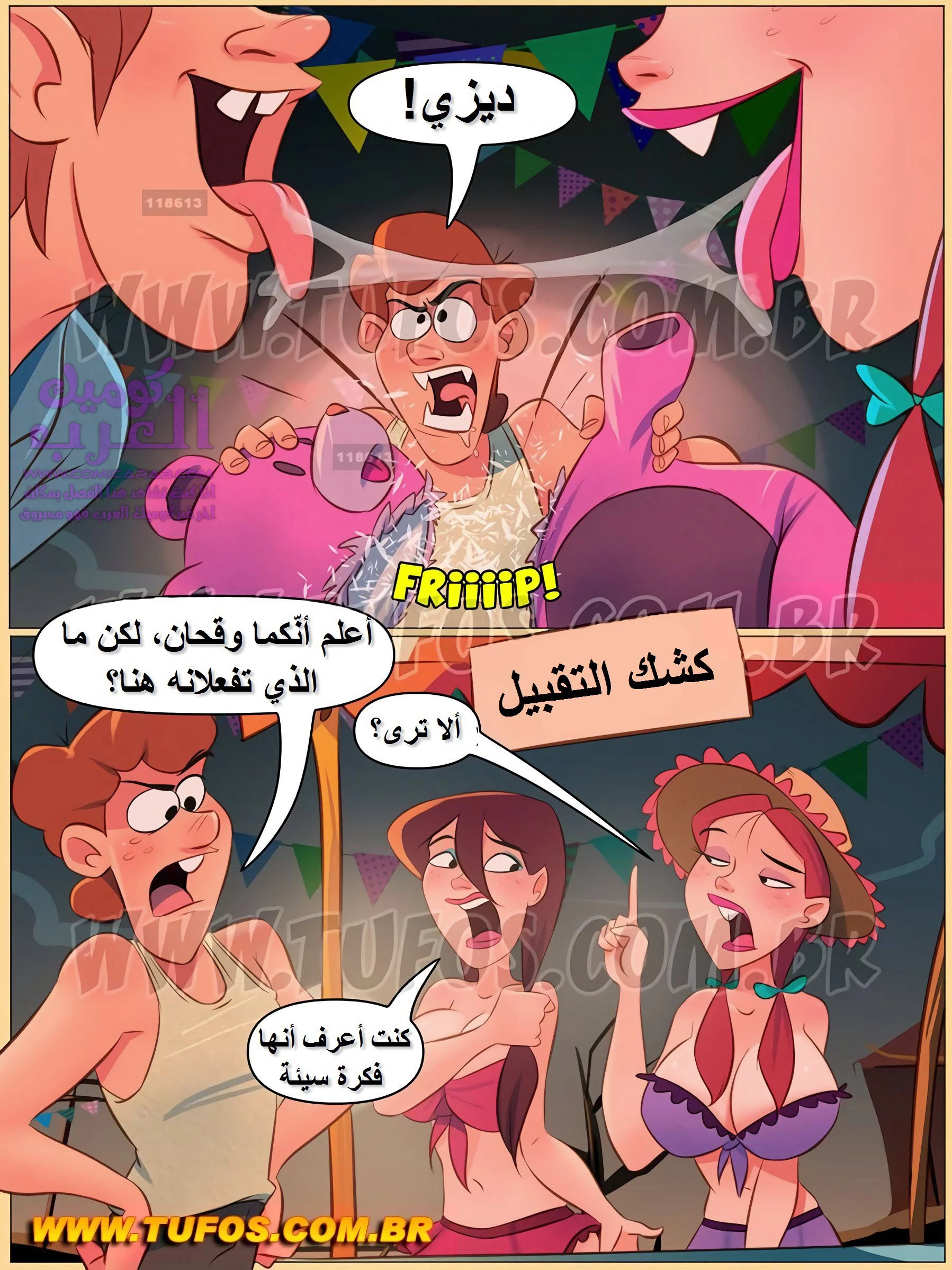 مزرعة هيلبيلي - 22 - 653475a097ece.webp
