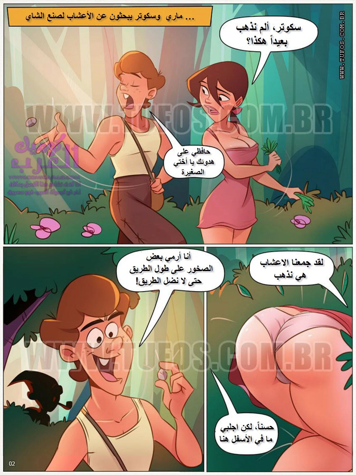 مزرعة هيلبيلي - 23 - 653475a71d3dc.webp