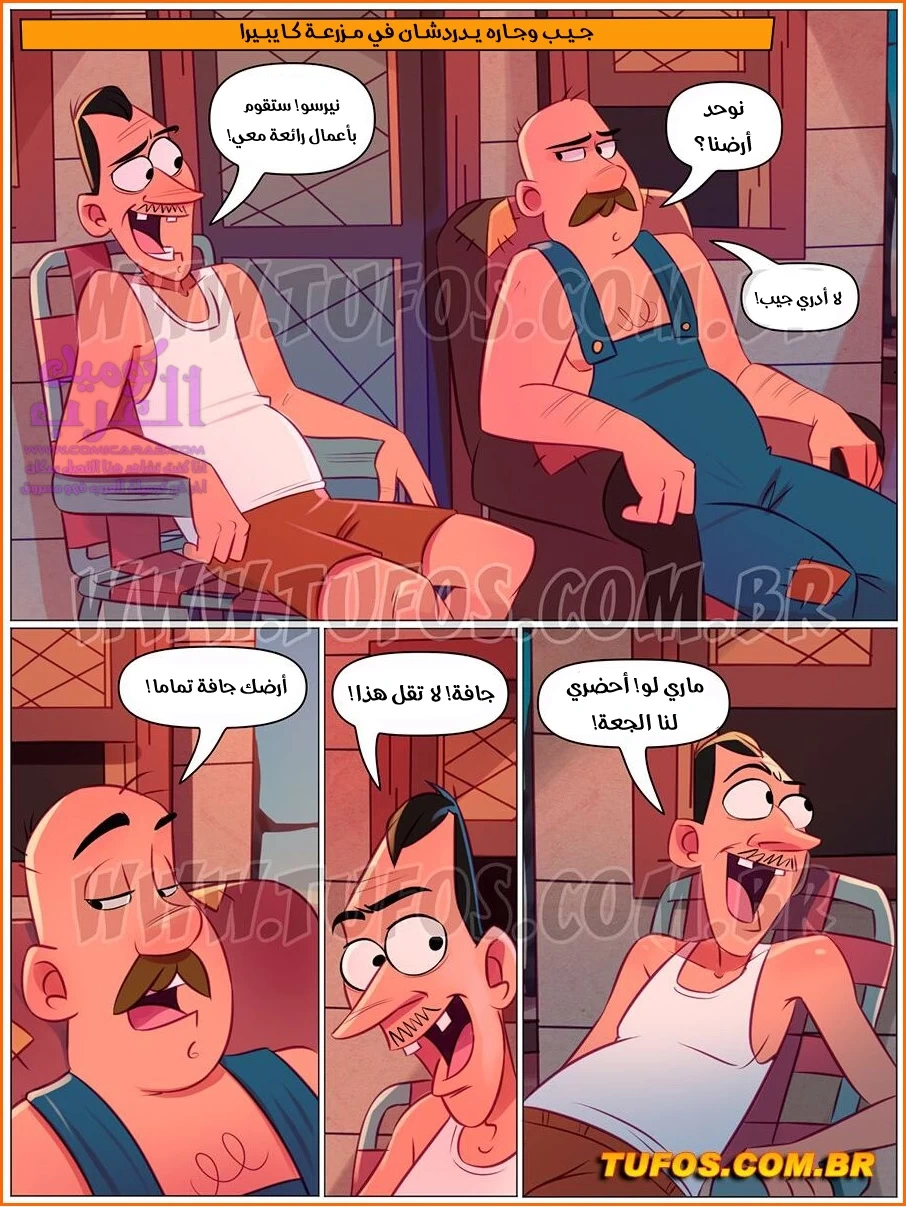 مزرعة هيلبيلي - 38 - 653475f0130be.webp