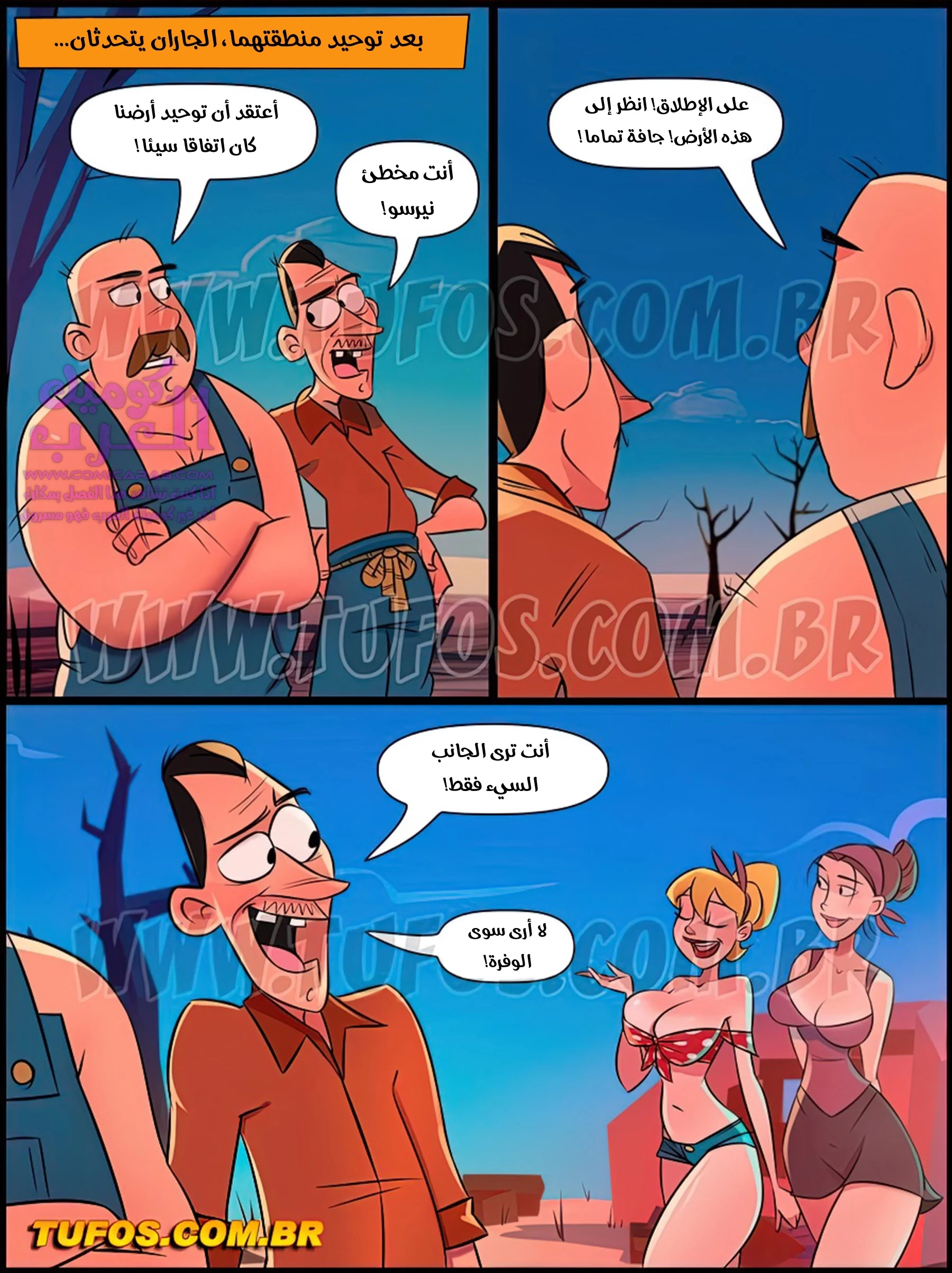 مزرعة هيلبيلي - 39 - 653475f3c402b.webp