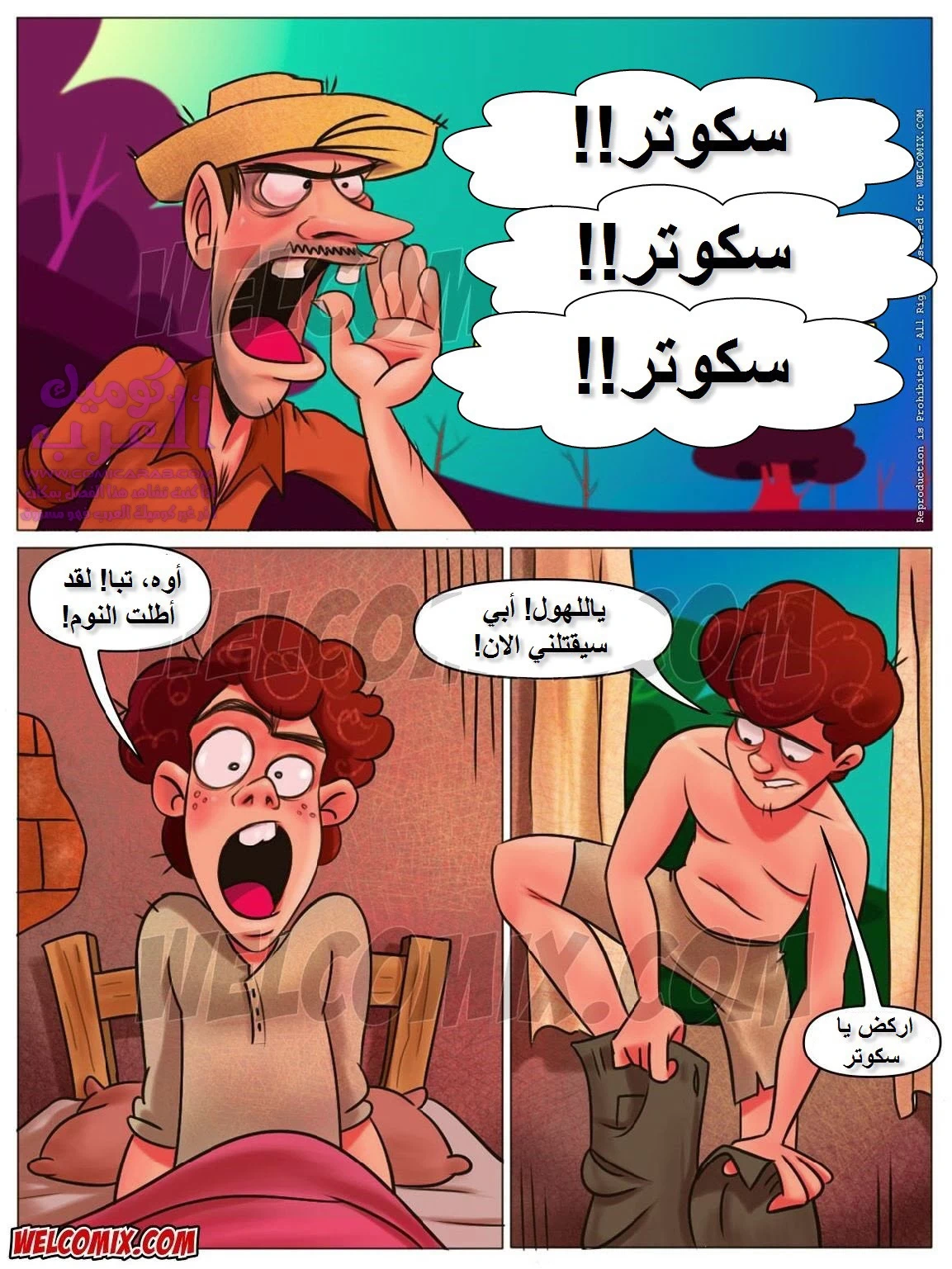 مزرعة هيلبيلي - 5 - 6534755714794.webp