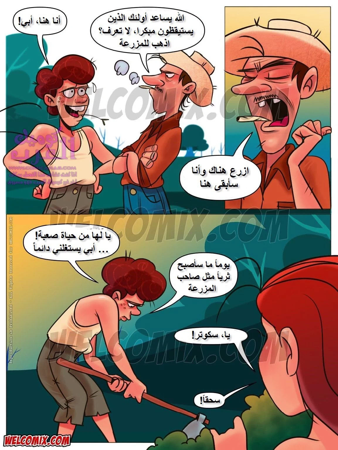 مزرعة هيلبيلي - 5 - 653475576a0ae.webp