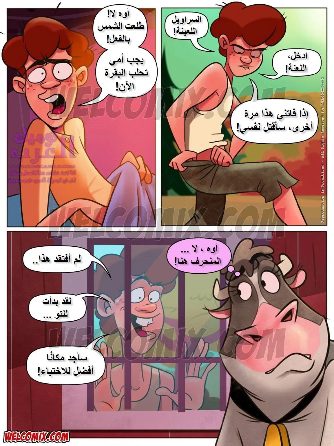 مزرعة هيلبيلي - 7 - 6534755e2411b.webp