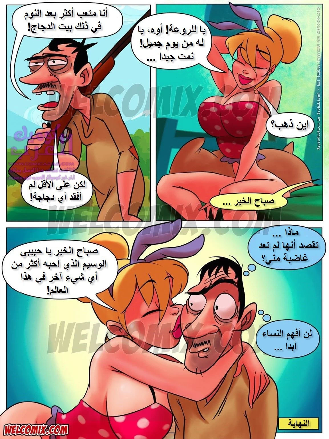 مزرعة هيلبيلي - 8 - 6534756495655.webp