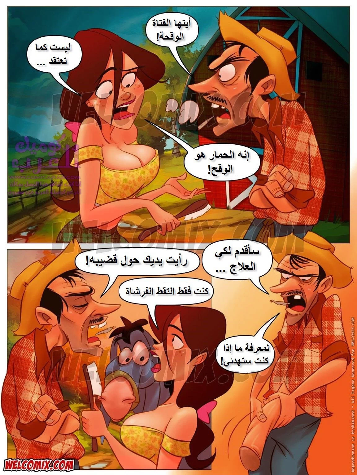 مزرعة هيلبيلي - 9 - 65347566cee49.webp