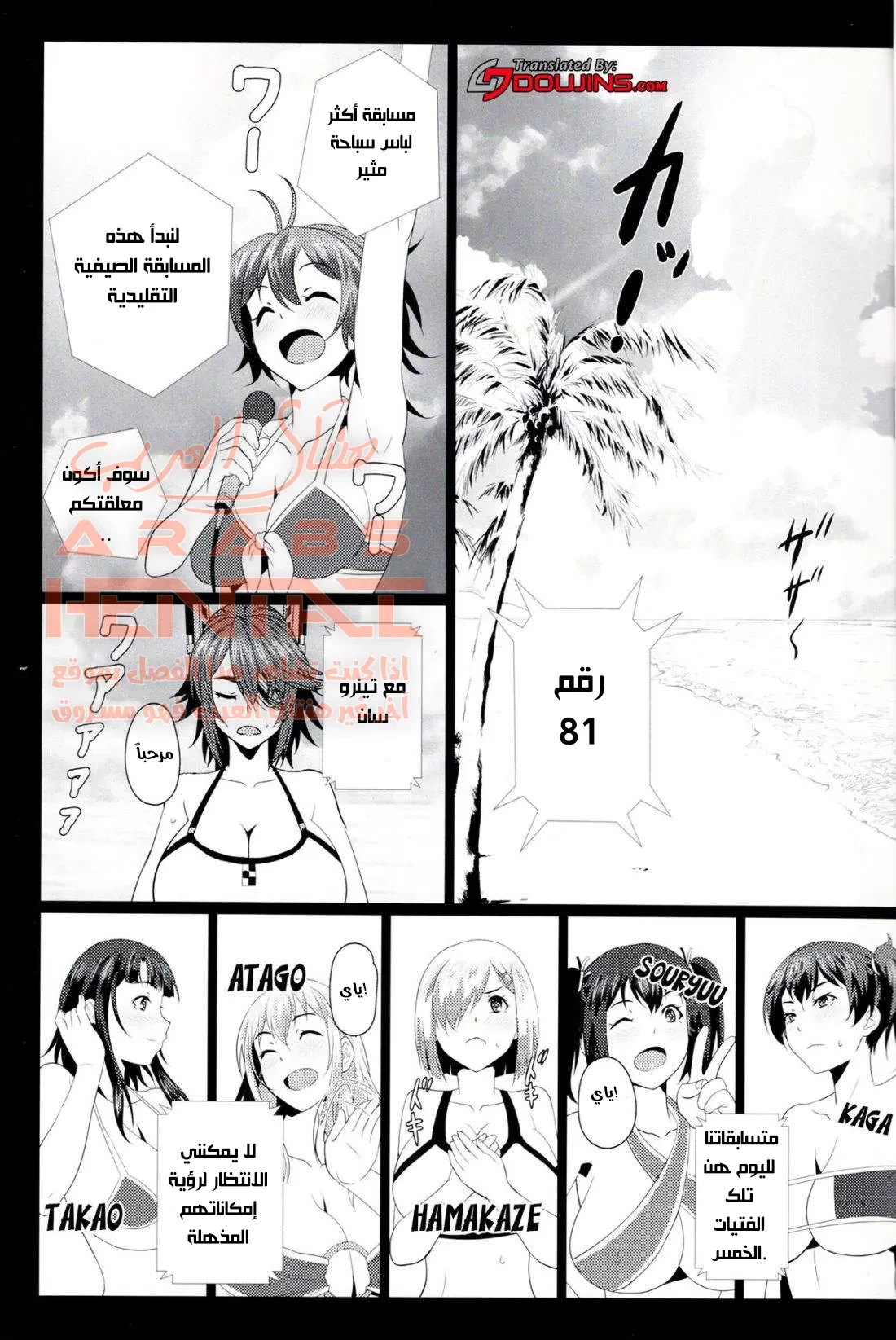 مسابقه القذف على الشاطئ - 1 - 64fab4bf20773.webp