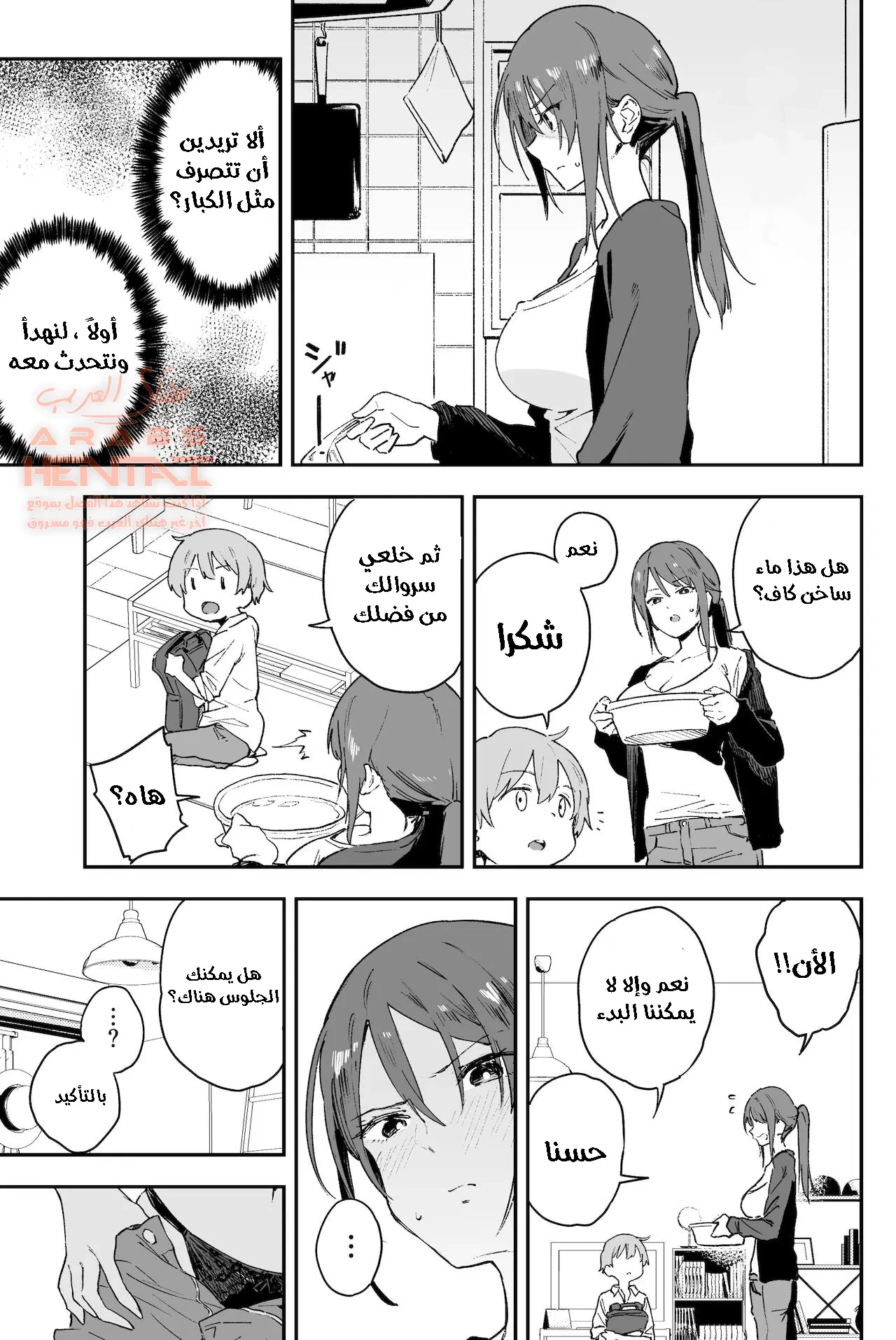 مشكلة أختى الكبرى - 1 - 64fa8faa1d12d.webp