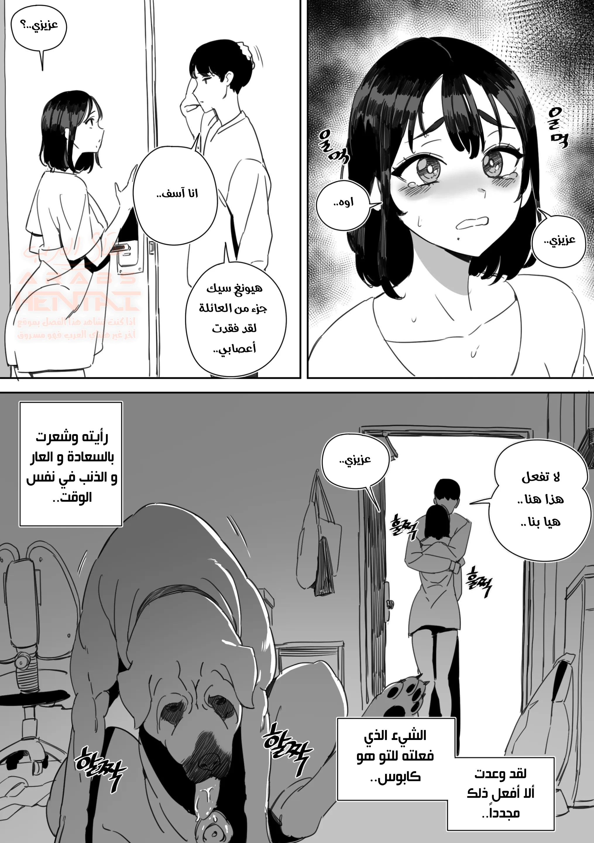 مصيت وضاجعت قضيب كلب - 1 - 652873d96f1a7.webp