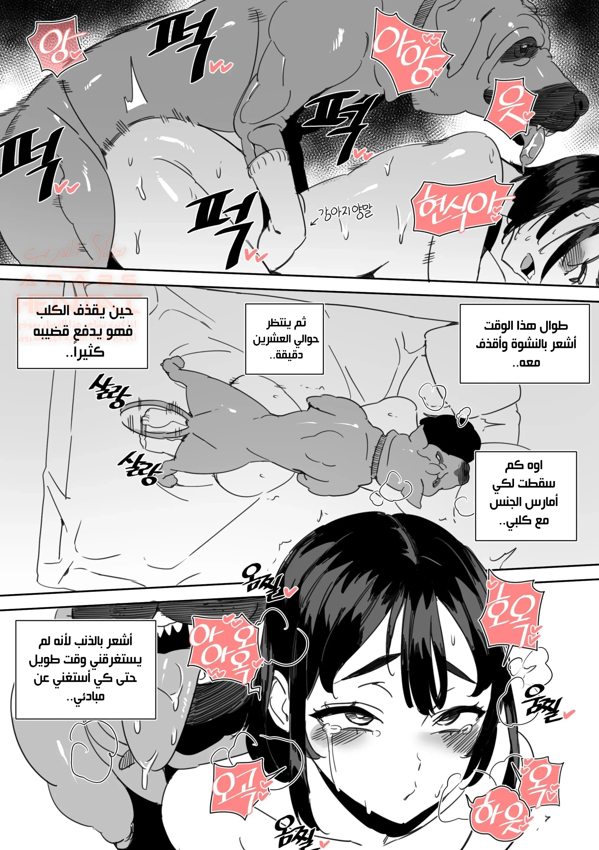 مصيت وضاجعت قضيب كلب - 1 - 652873dcc33cf.webp