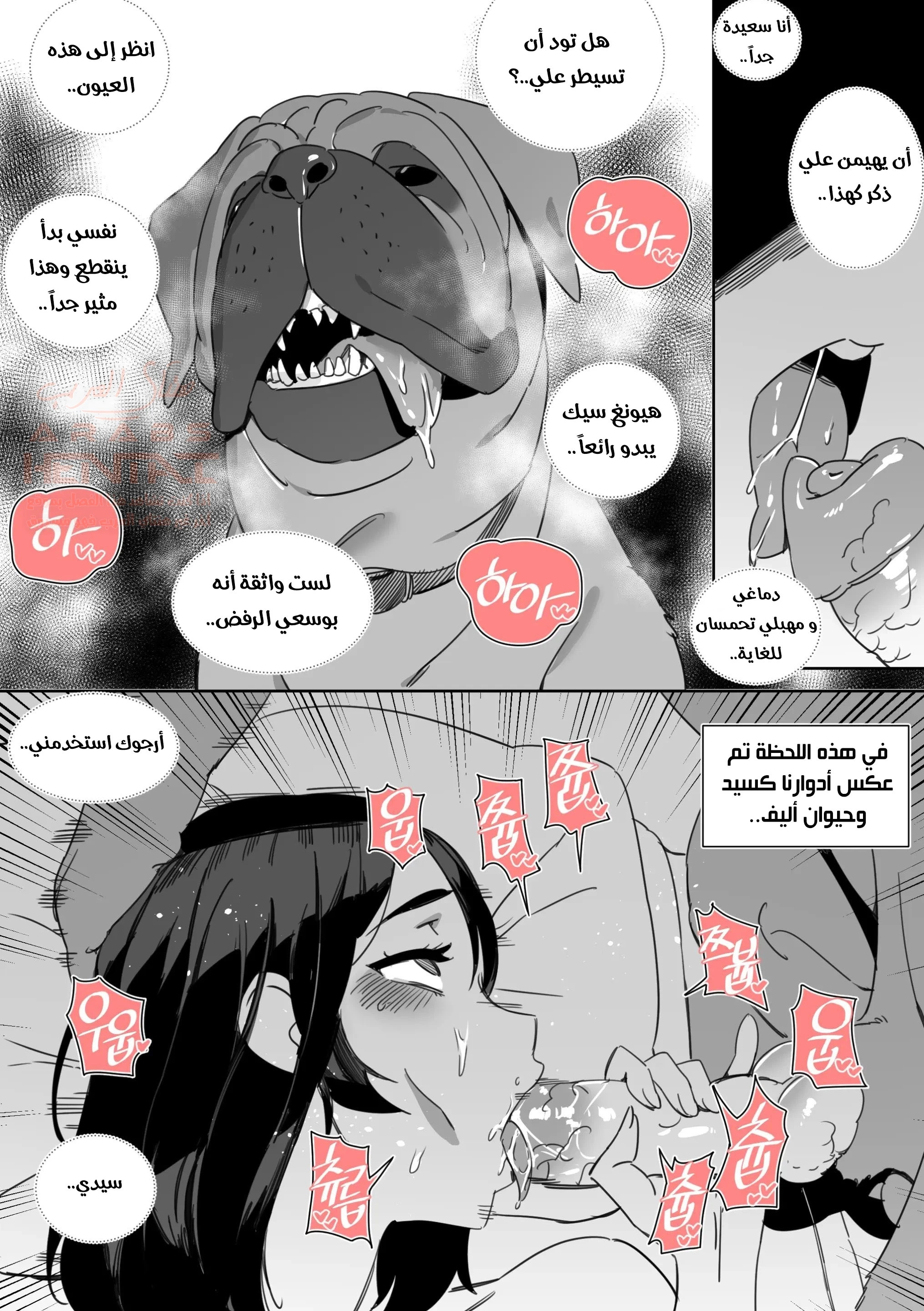 مصيت وضاجعت قضيب كلب - 1 - 652873df66645.webp