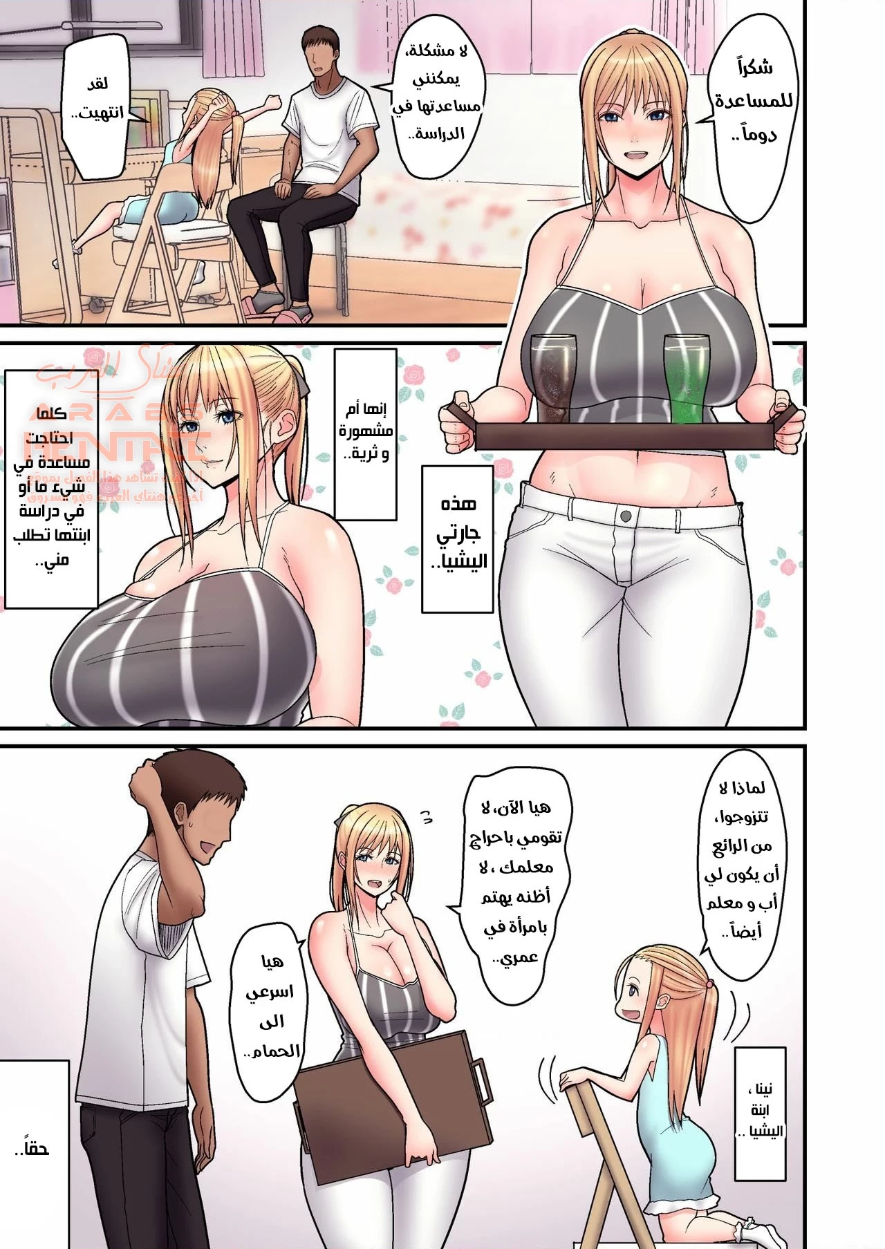 مضاجة الام الوحيدة - 1 - 64fb260388a70.webp