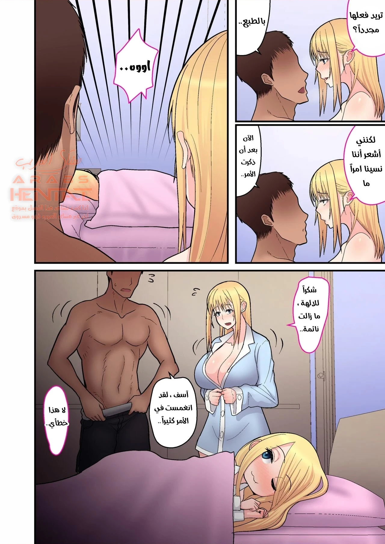 مضاجة الام الوحيدة - 1 - 64fb260b6a2b7.webp