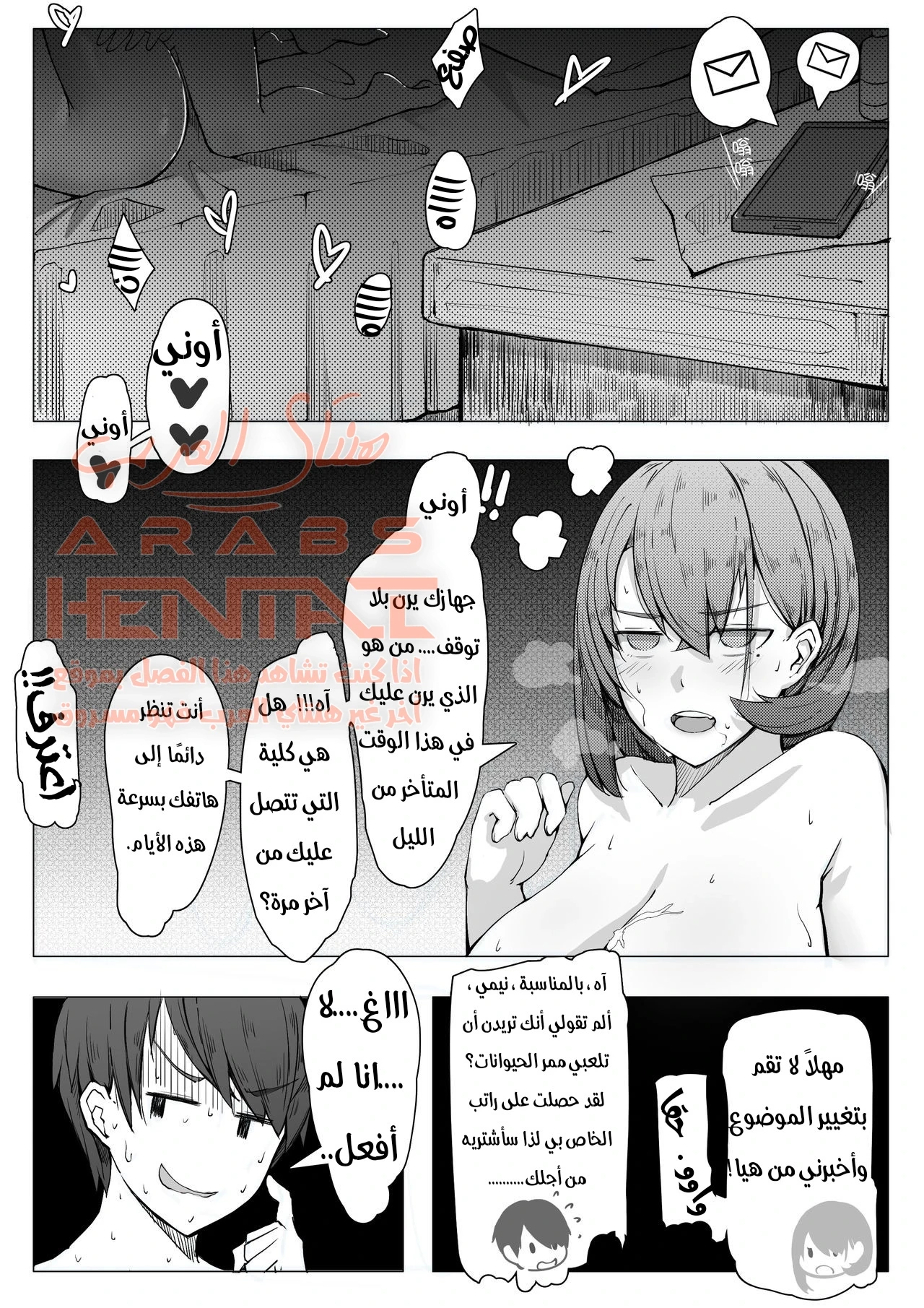مضاجعة أختي الصغرى (بوكيمون) - 1 - 64fa003976fca.webp