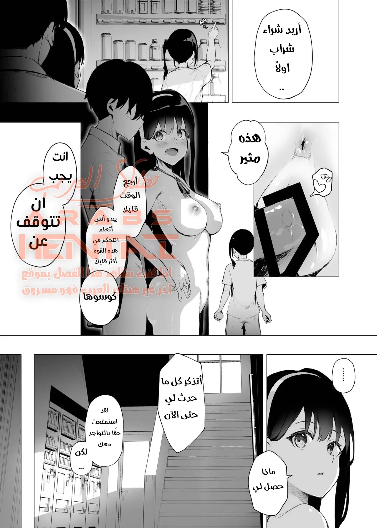 مضاجعة أختي العاهرة - 1 - 64fac262df332.webp
