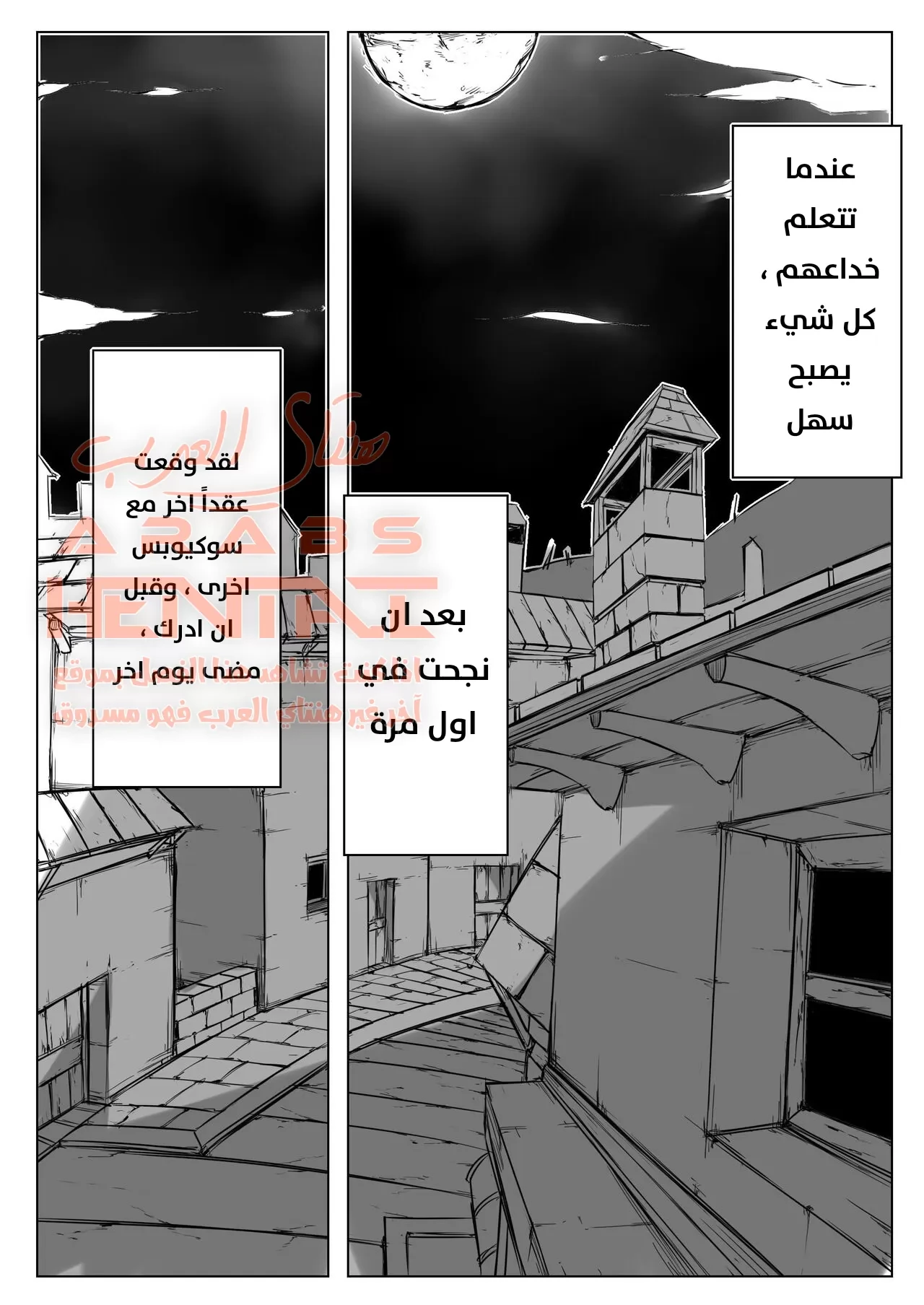 مضاجعة أختي الكبيرة - 1 - 64fae6d0e6eb4.webp