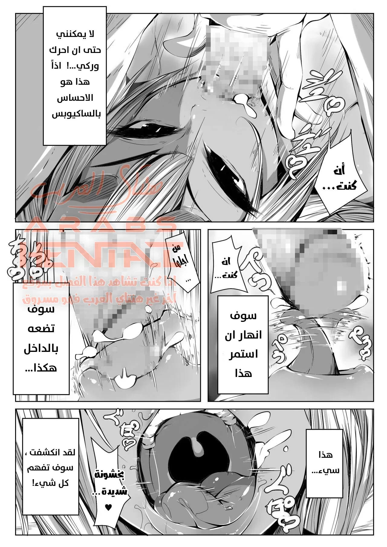 مضاجعة أختي الكبيرة - 1 - 64fae6d5edf11.webp