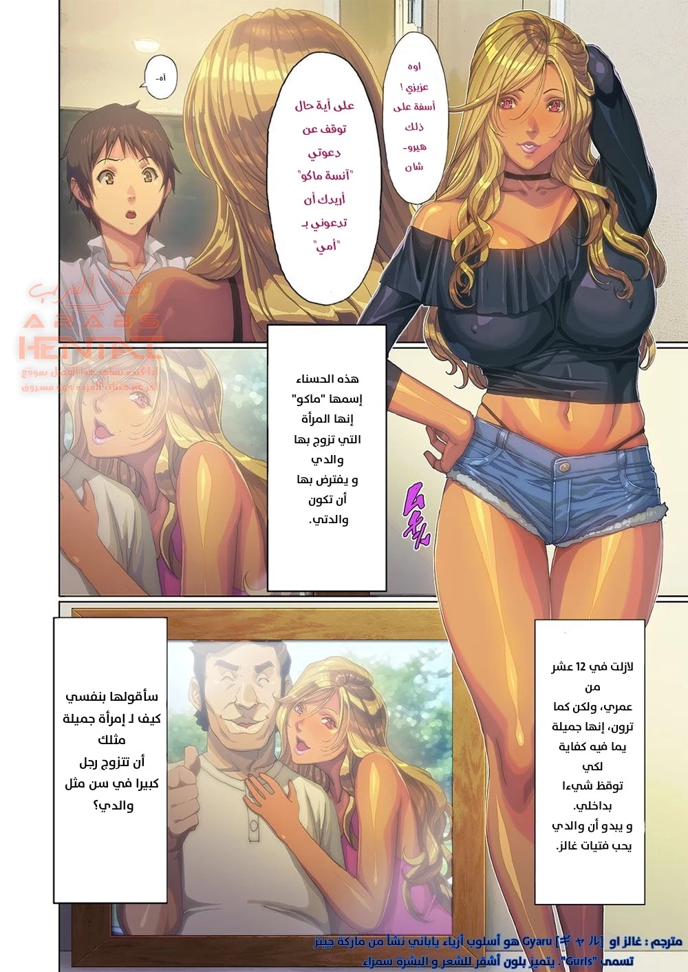 مضاجعة أمي الغيارو في منزلي!! - 1 - 64fb2a659f5dc.webp