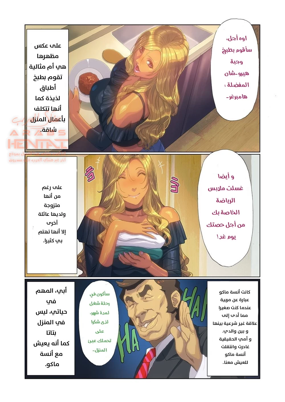مضاجعة أمي الغيارو في منزلي!! - 1 - 64fb2a65e3985.webp
