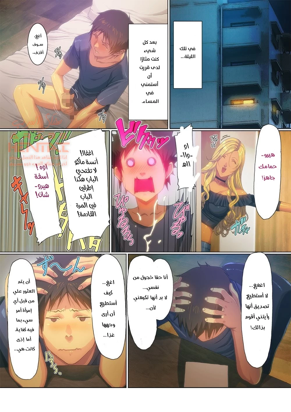 مضاجعة أمي الغيارو في منزلي!! - 1 - 64fb2a673342b.webp