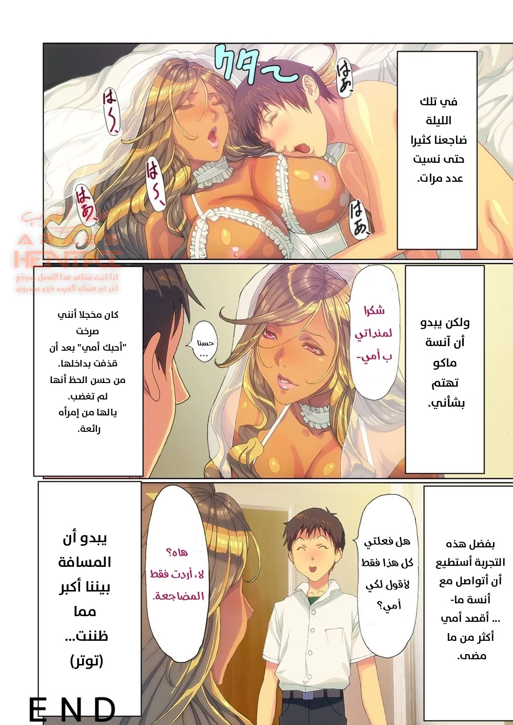مضاجعة أمي الغيارو في منزلي!! - 1 - 64fb2a6dbd875.webp