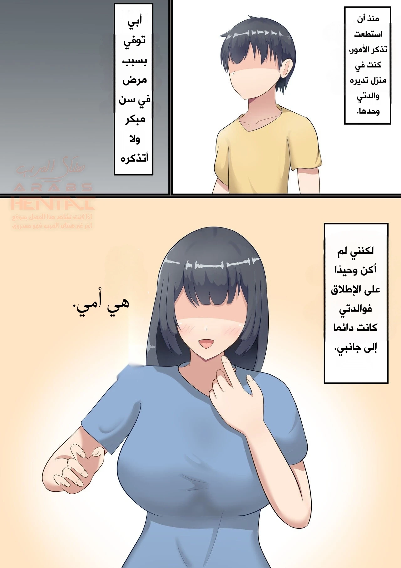 مضاجعة أمي اللطيفة - 1 - 65cb8a13b7784.webp