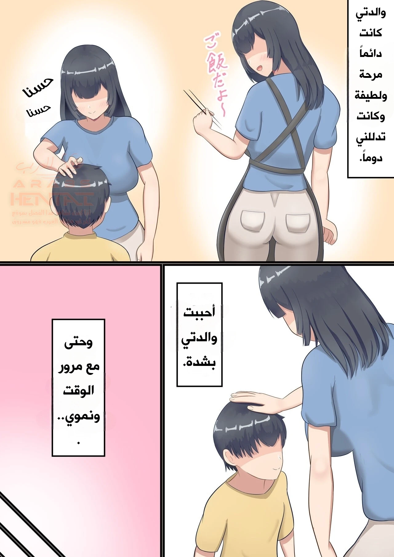 مضاجعة أمي اللطيفة - 1 - 65cb8a13f207b.webp