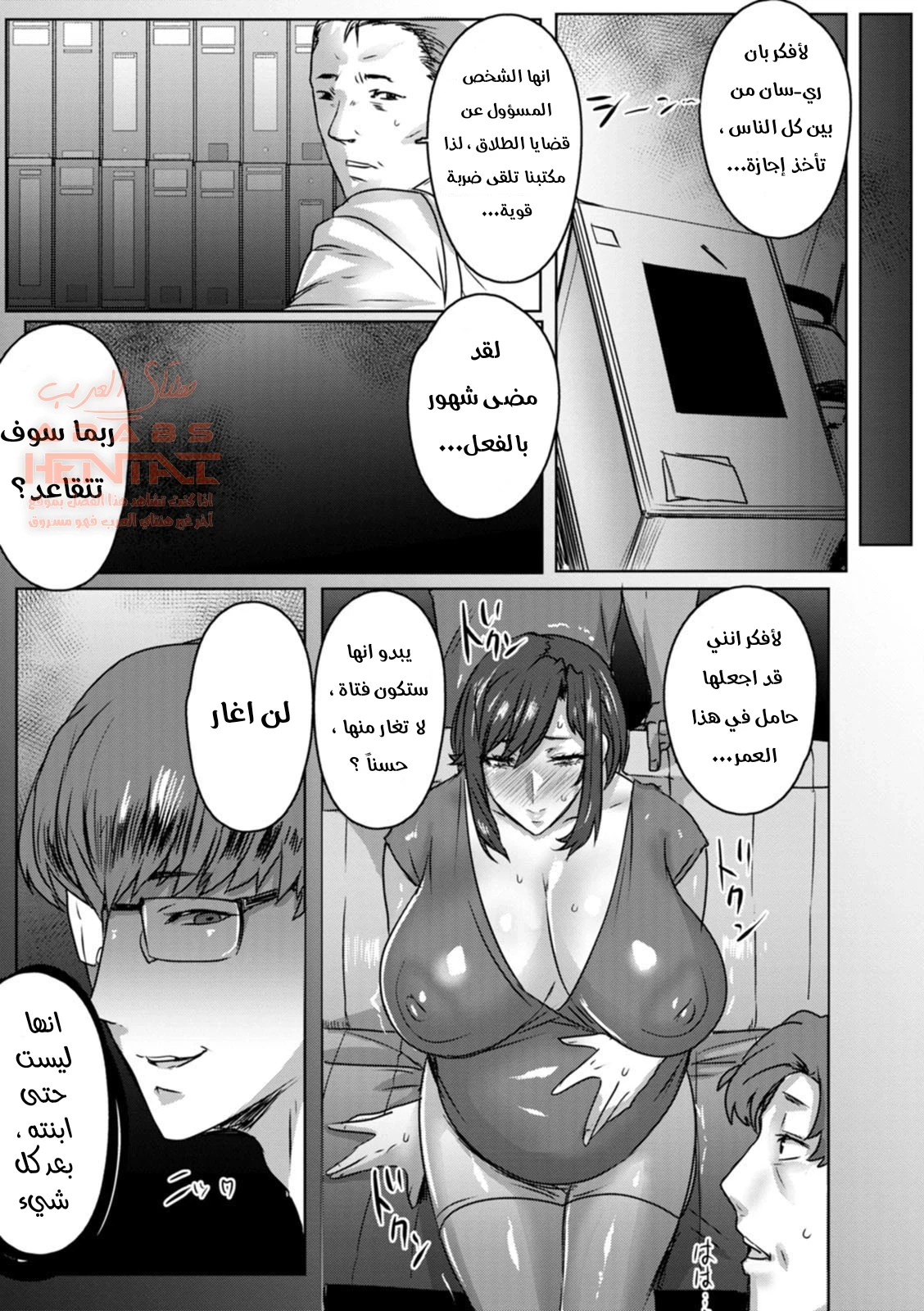 مضاجعة أمي و زوجة أبي - 5 - 64fb21e63b002.webp