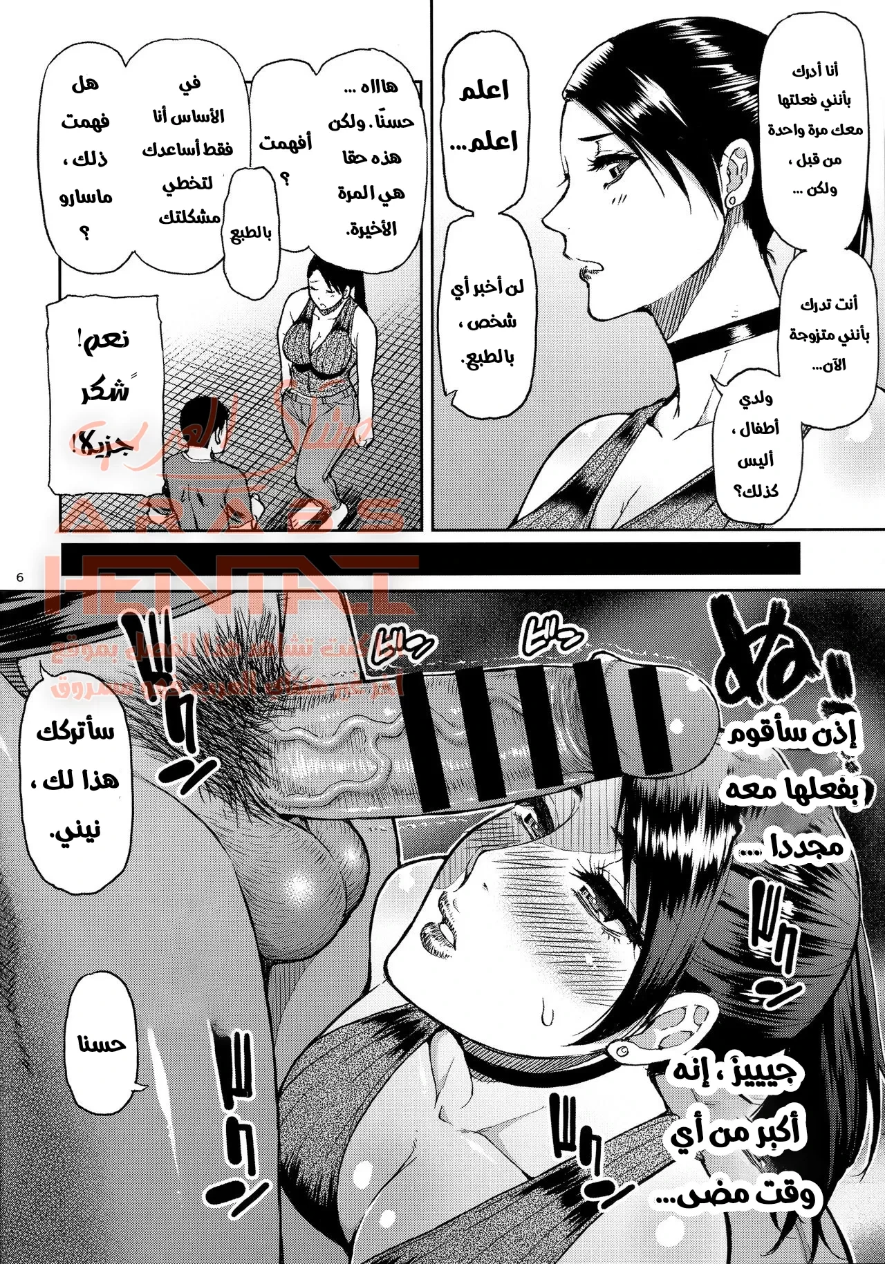 مضاجعة إمرأة متزوجة - 1 - 64fab498a7413.webp