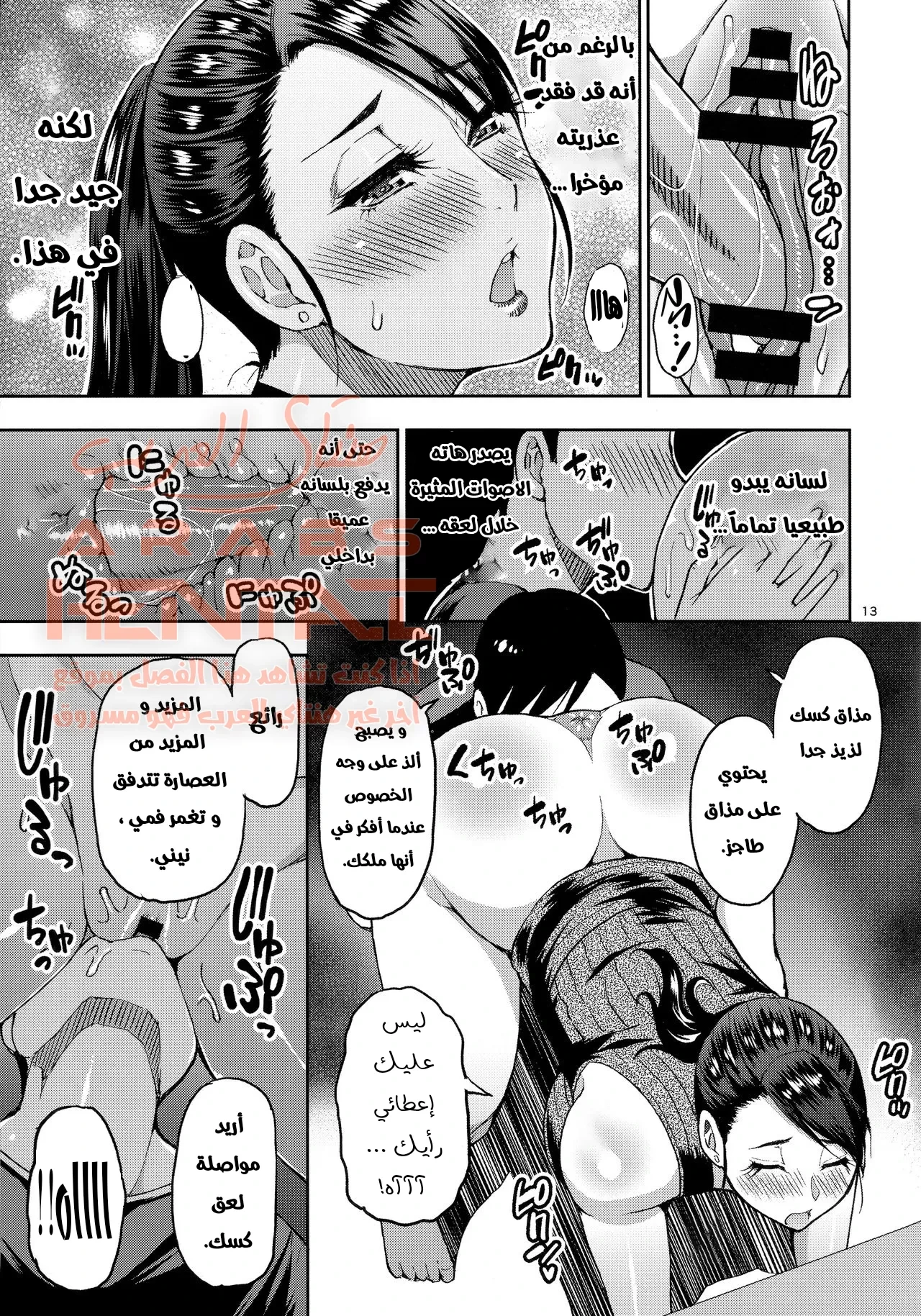 مضاجعة إمرأة متزوجة - 1 - 64fab49c7d8cb.webp