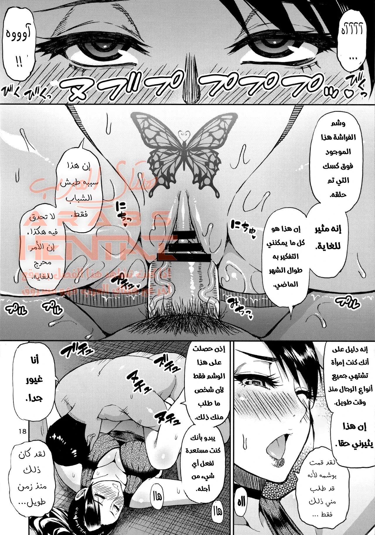 مضاجعة إمرأة متزوجة - 1 - 64fab49f564ed.webp
