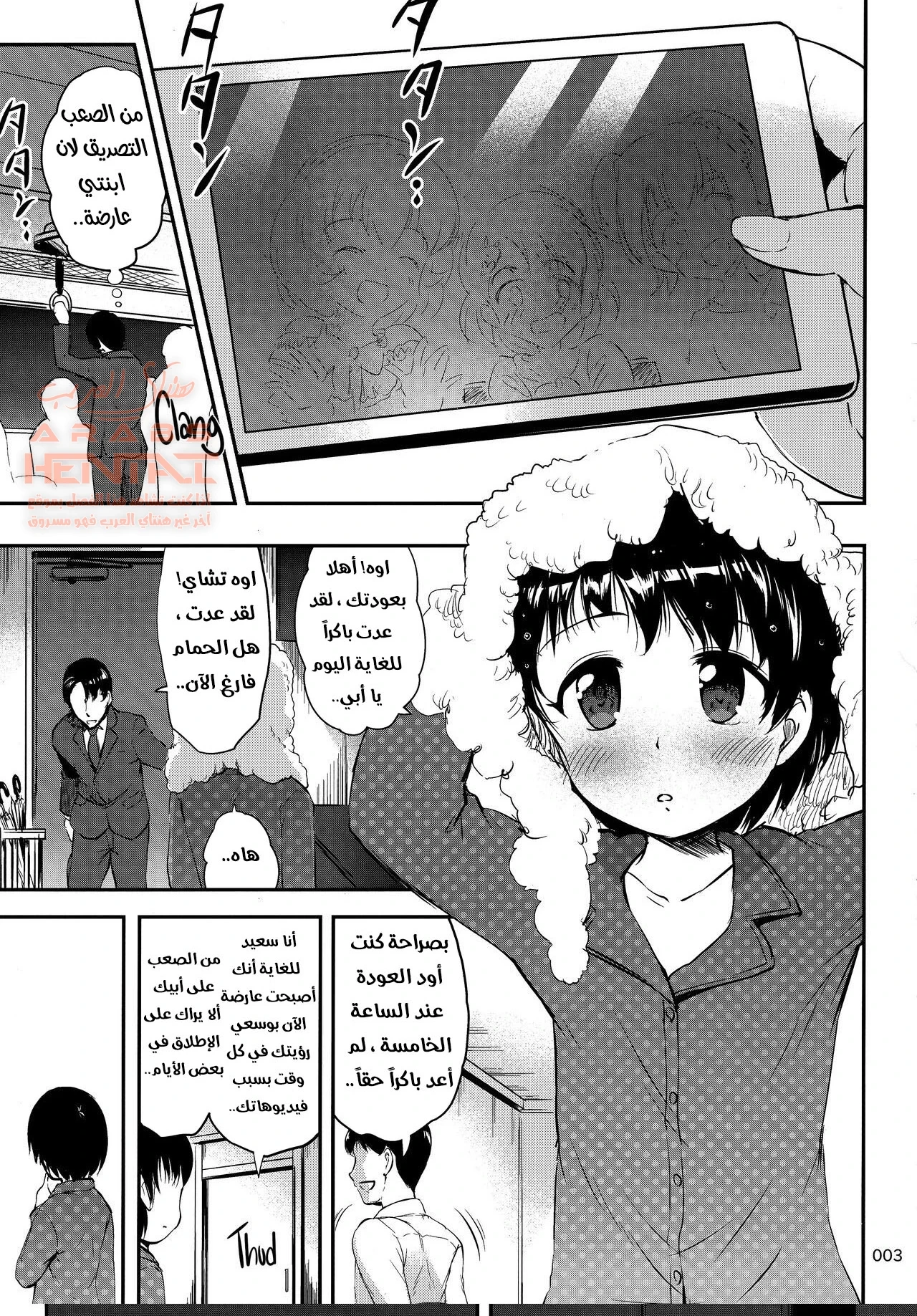 مضاجعة ابنتي الصغيرة - 1 - 64fb311b3f45d.webp