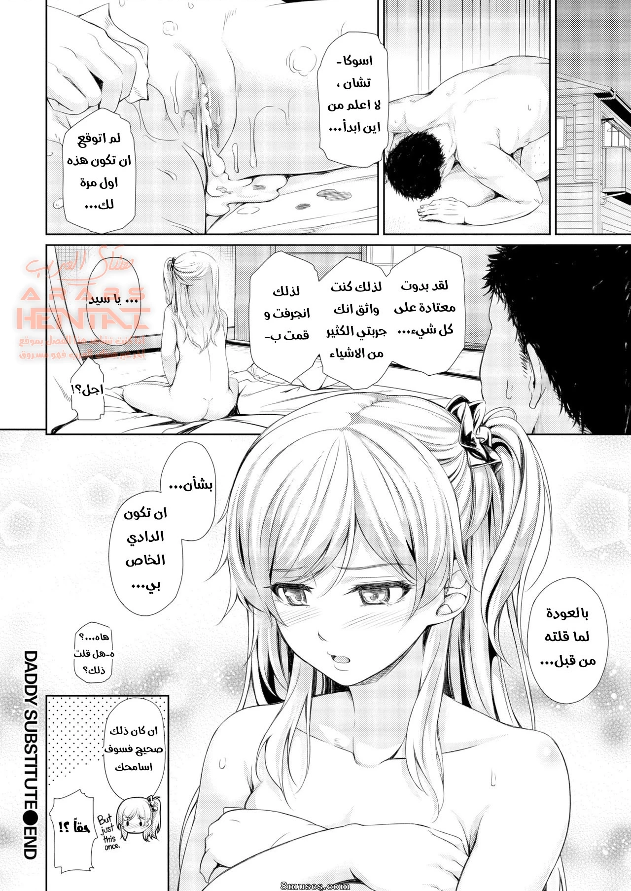 مضاجعة ابنتي - 1 - 64fb31a4355d1.webp