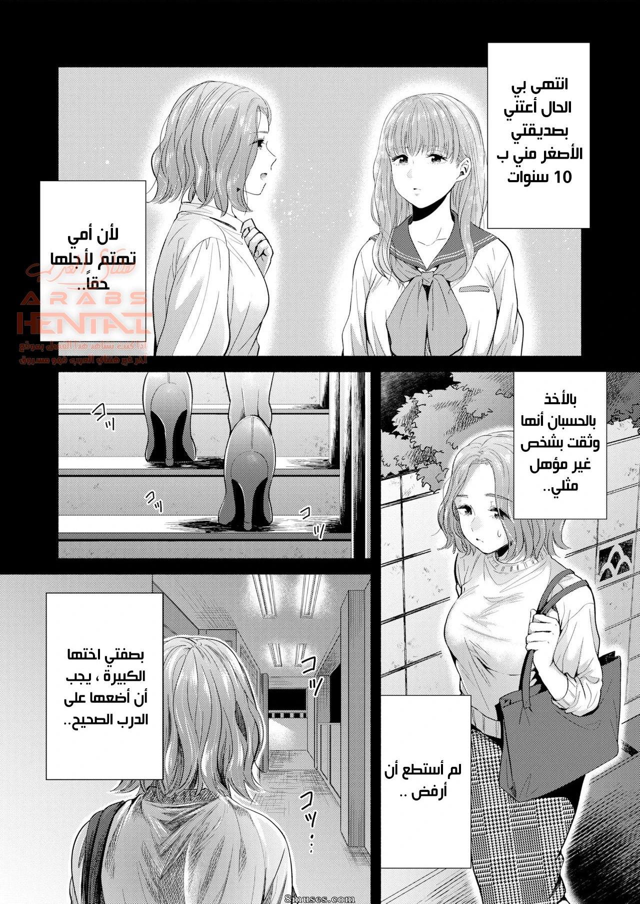 مضاجعة اخت صديقتي الممحونة - 1 - 64fb213ac5189.webp