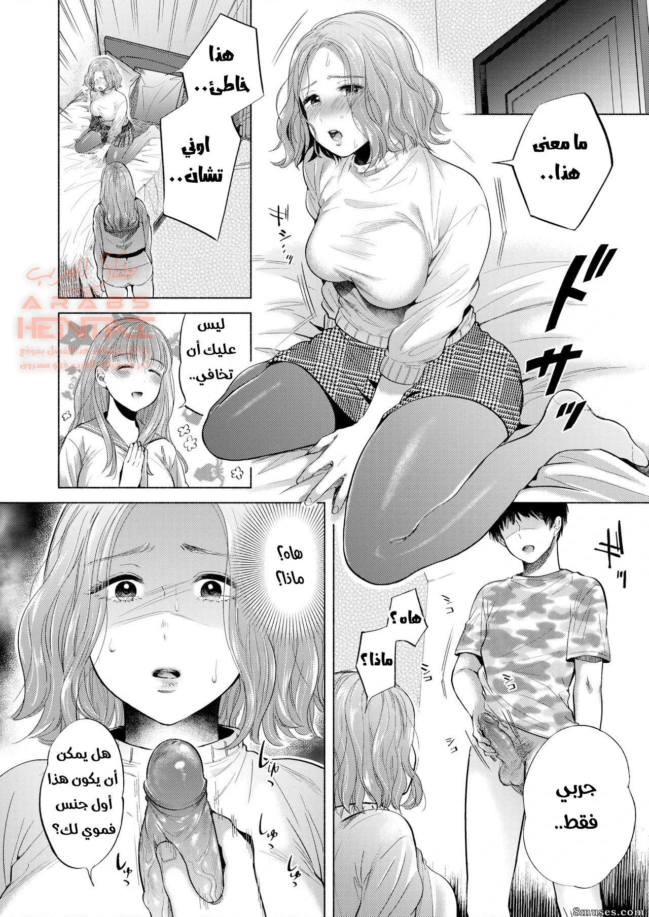 مضاجعة اخت صديقتي الممحونة - 1 - 64fb213e80741.webp