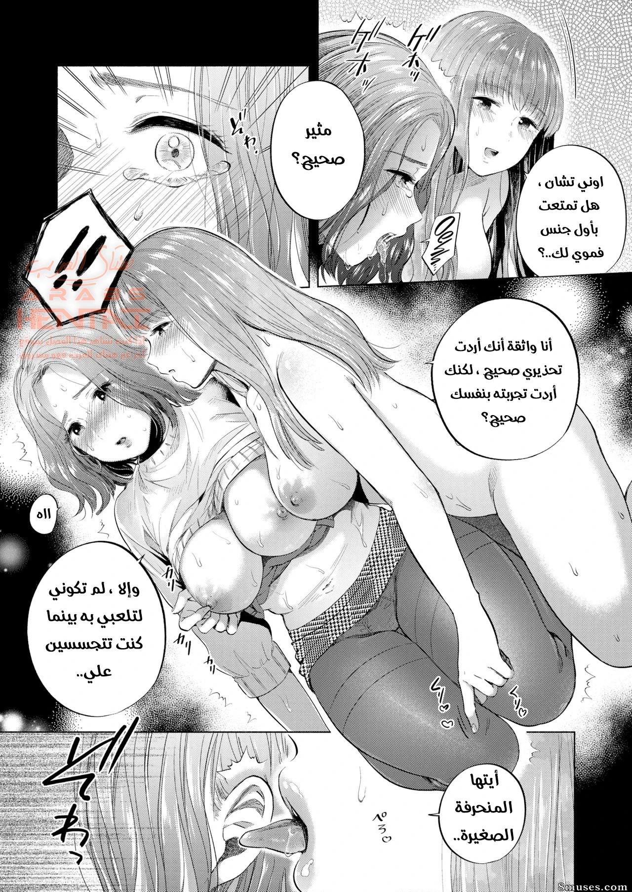 مضاجعة اخت صديقتي الممحونة - 1 - 64fb21410491a.webp