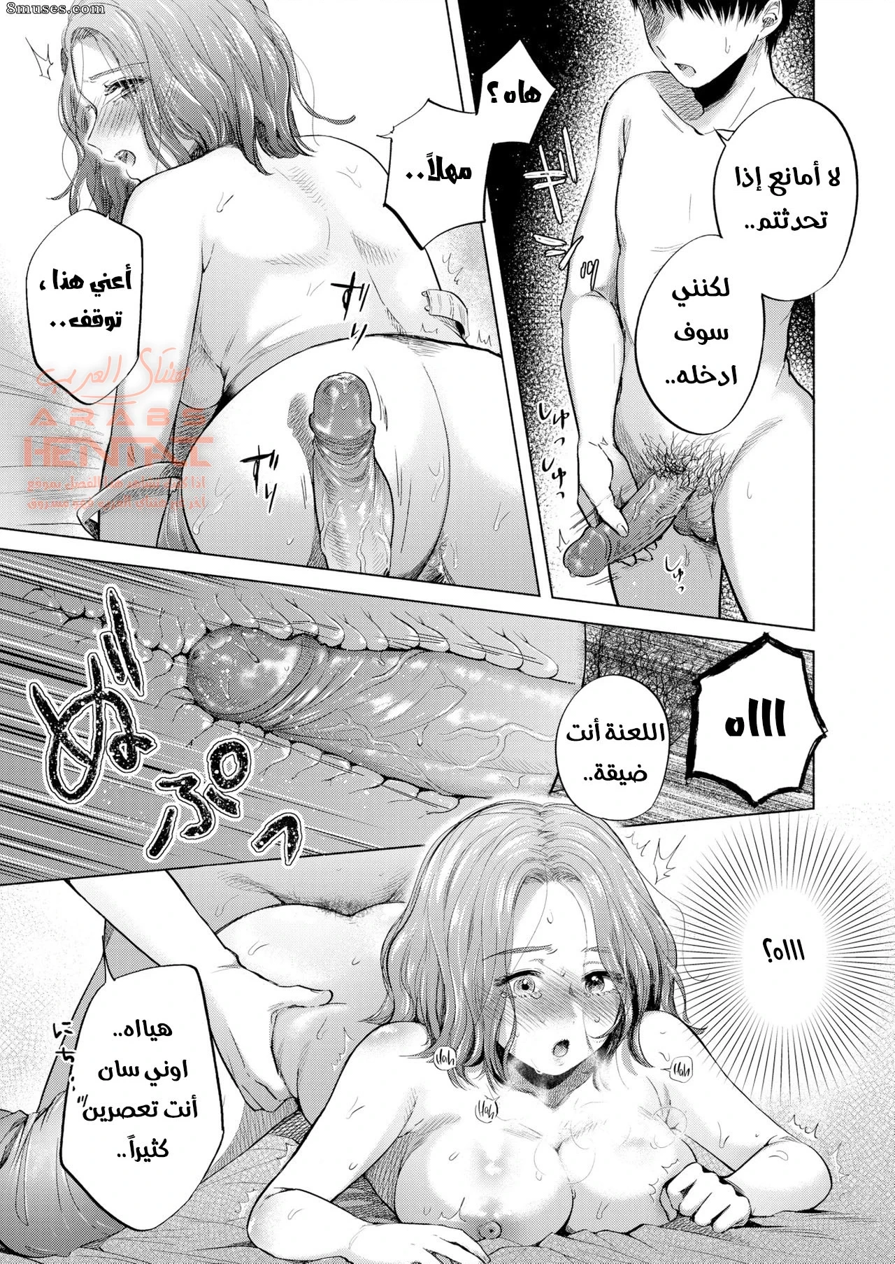 مضاجعة اخت صديقتي الممحونة - 1 - 64fb21417d6b2.webp