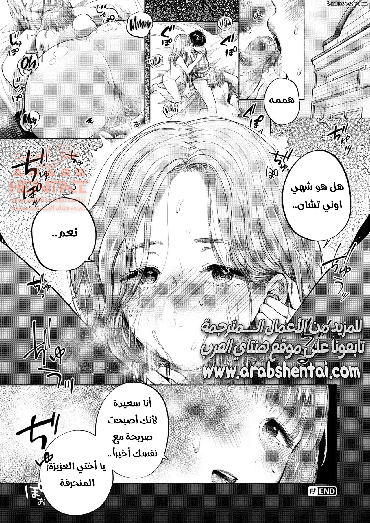 مضاجعة اخت صديقتي الممحونة - 1 - 64fb2147981e0.webp