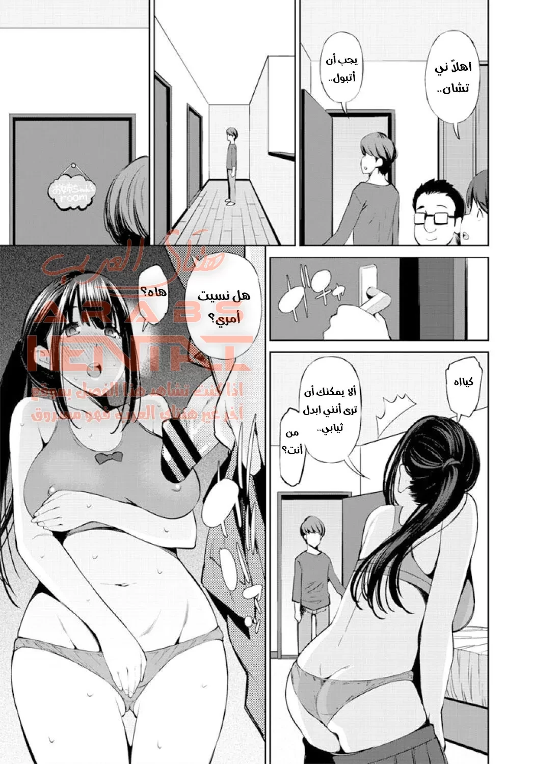 مضاجعة اخت صديقي - 1 - 64fb1fa47e4bd.webp