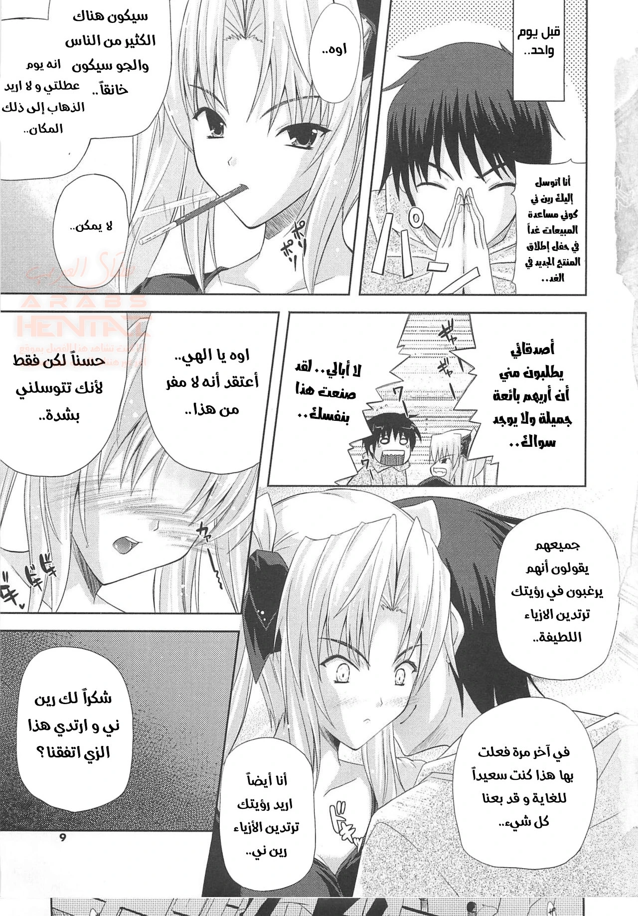 مضاجعة اختي الجنية - 1 - 657b23fe2a972.webp
