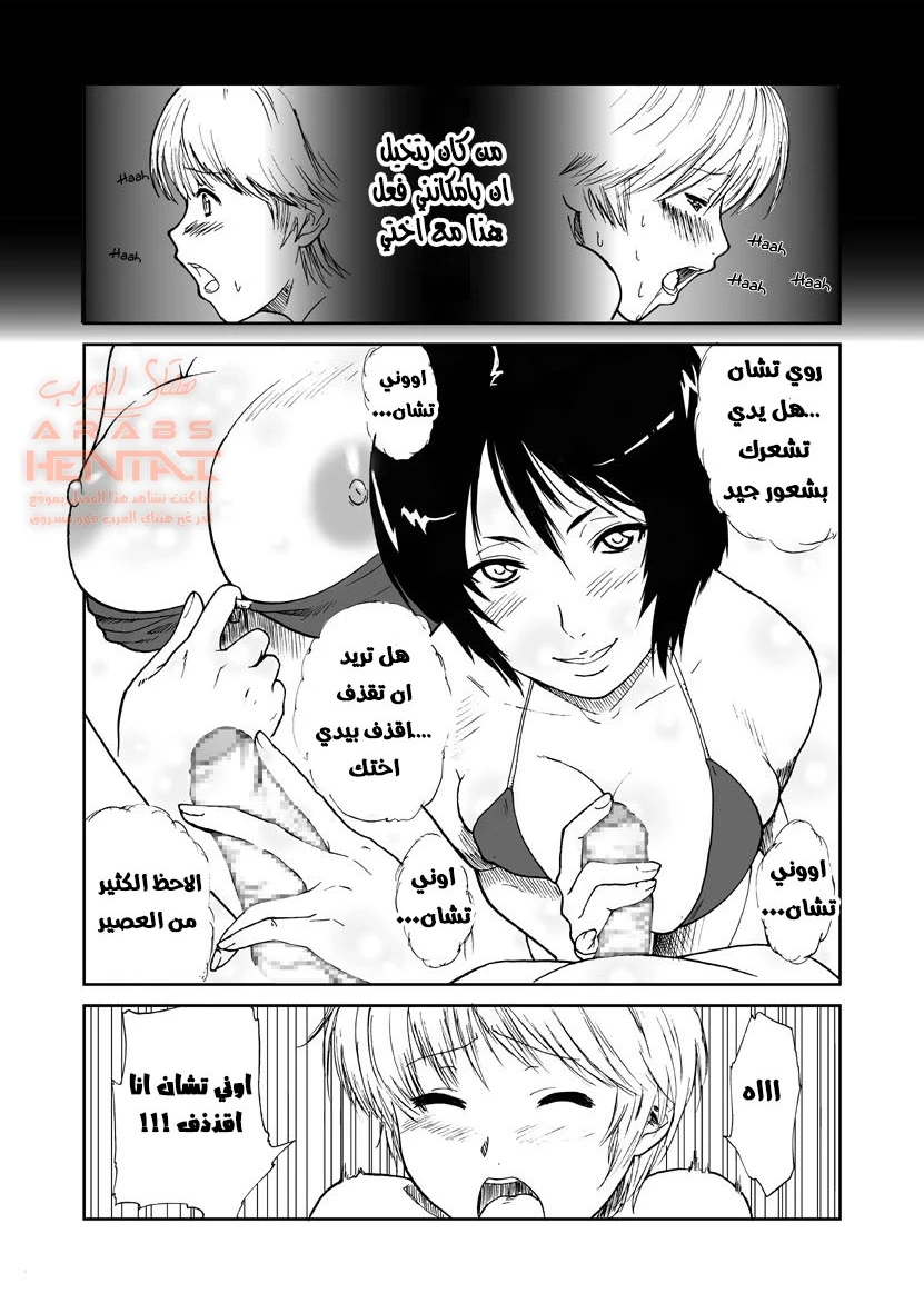 مضاجعة اختي الكبيرة - 1 - 64fc06fd8d714.webp