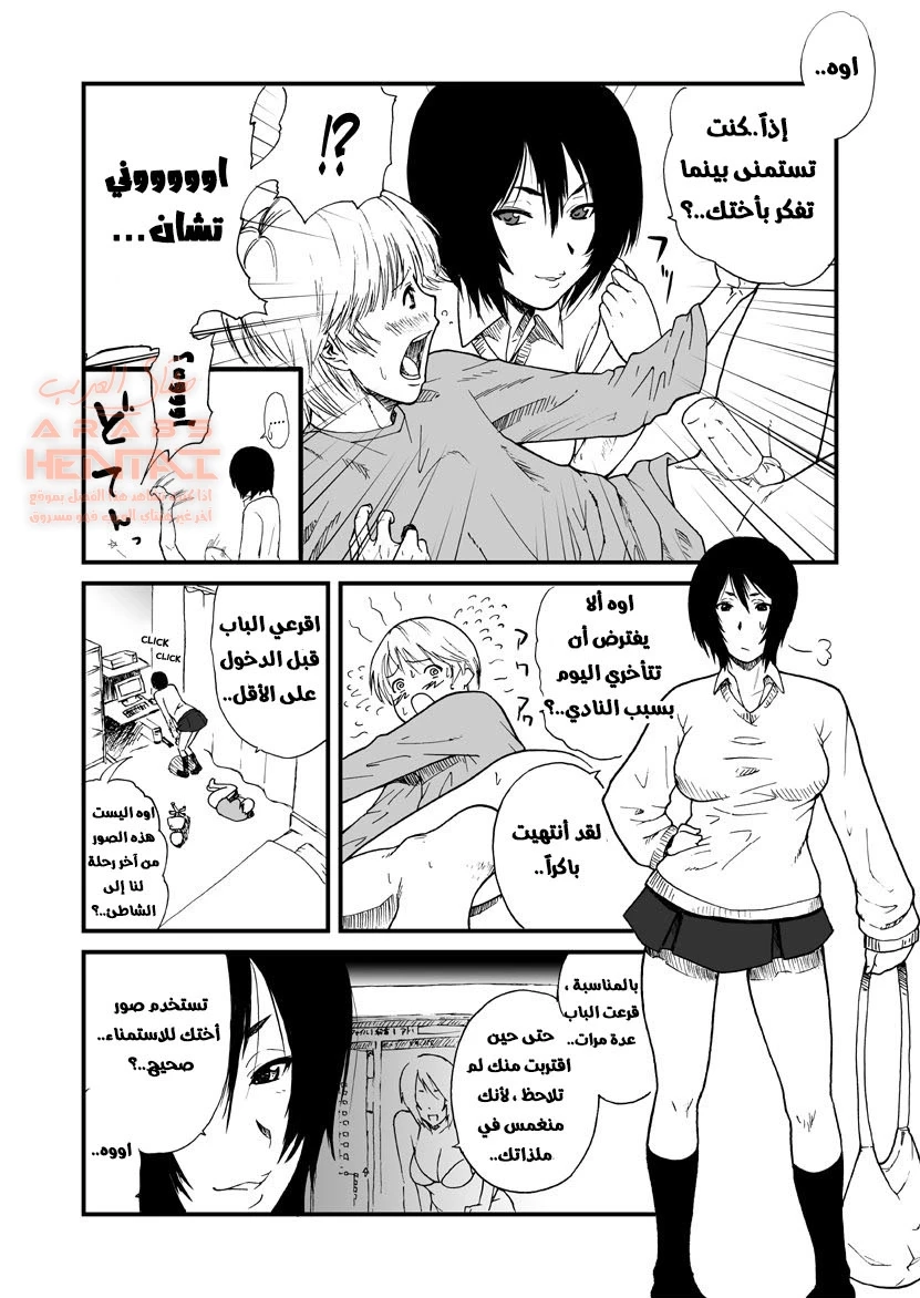 مضاجعة اختي الكبيرة - 1 - 64fc06fdc581d.webp