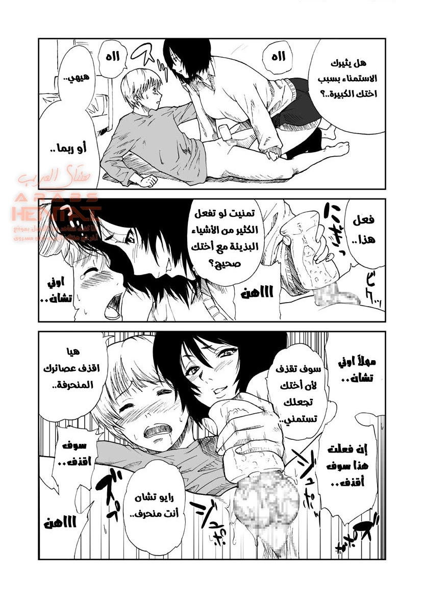 مضاجعة اختي الكبيرة - 1 - 64fc06fde7747.webp