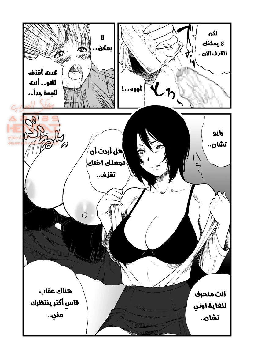 مضاجعة اختي الكبيرة - 1 - 64fc06fe2929c.webp