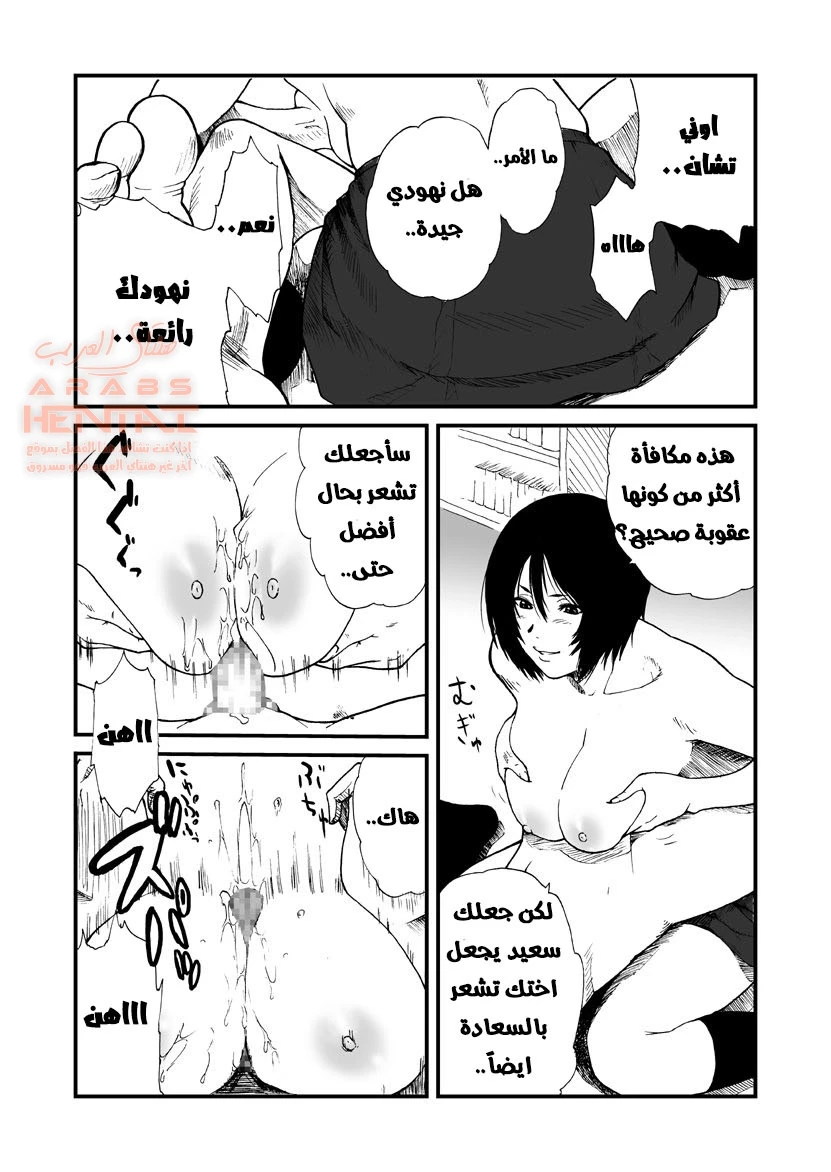 مضاجعة اختي الكبيرة - 1 - 64fc06fe9cbee.webp