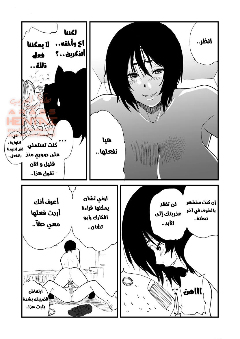 مضاجعة اختي الكبيرة - 1 - 64fc06ff20213.webp