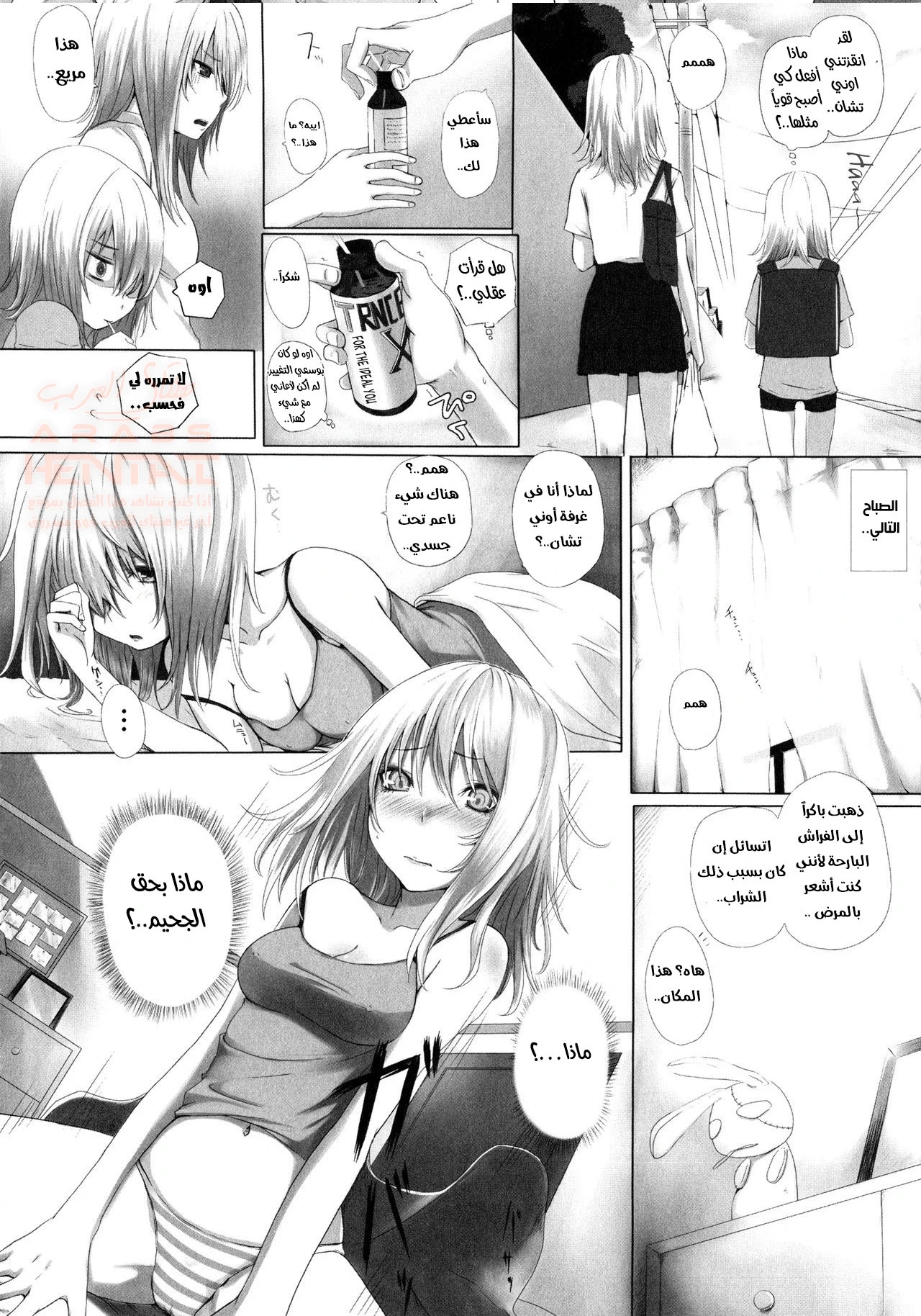 مضاجعة اختي بعنف - 1 - 65e6e134e0d8a.webp