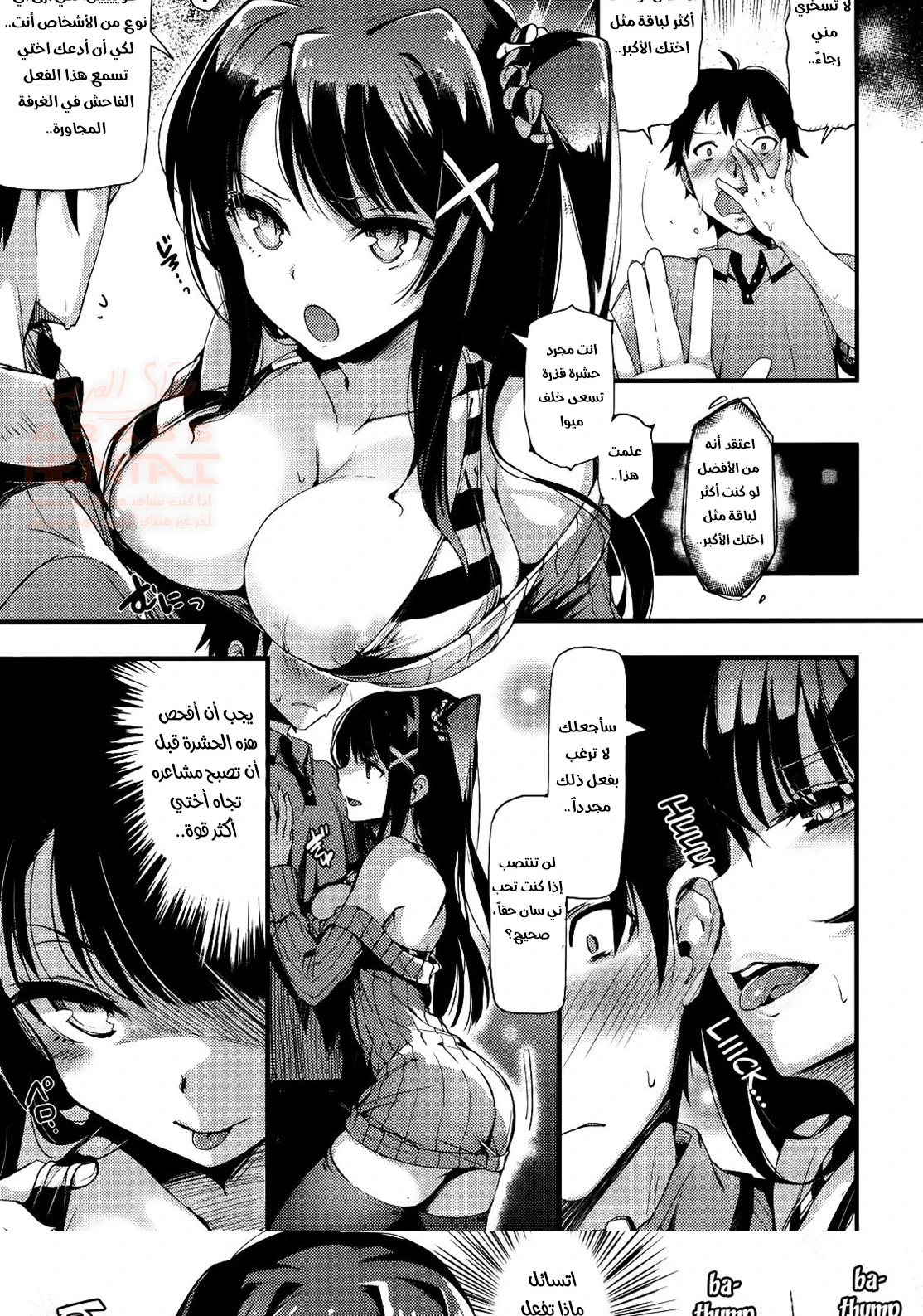 مضاجعة اخواتي الممحونات - 1 - 674bdccf63ec4_gt1o.webp