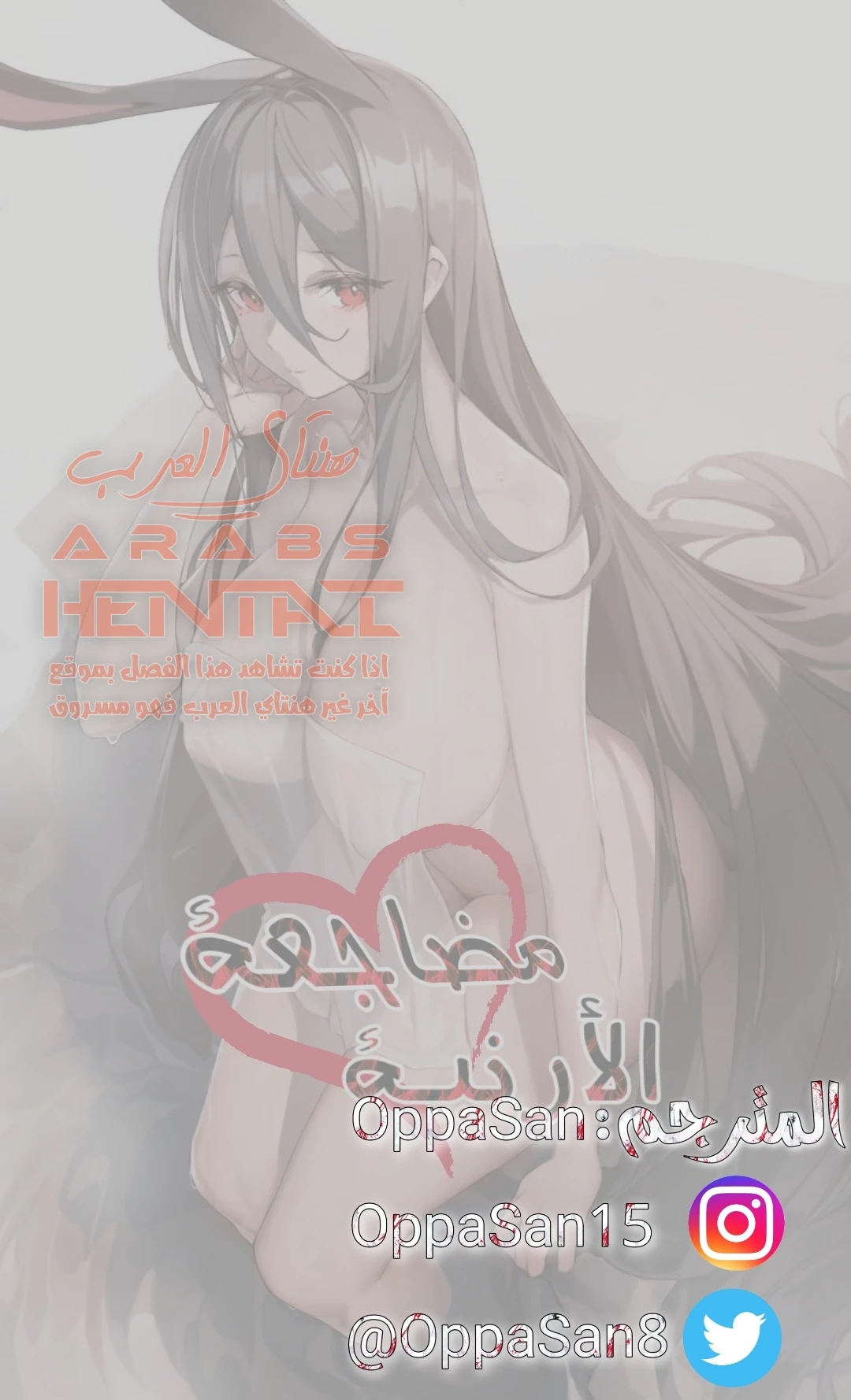مضاجعة الأرنبة - 1 - 64f9fce9e20ee.webp